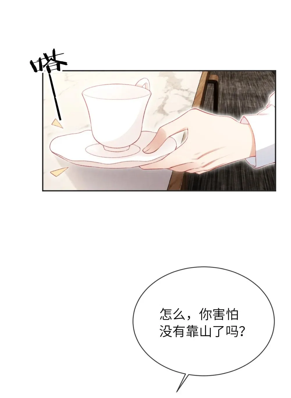 031 礼物 第12页