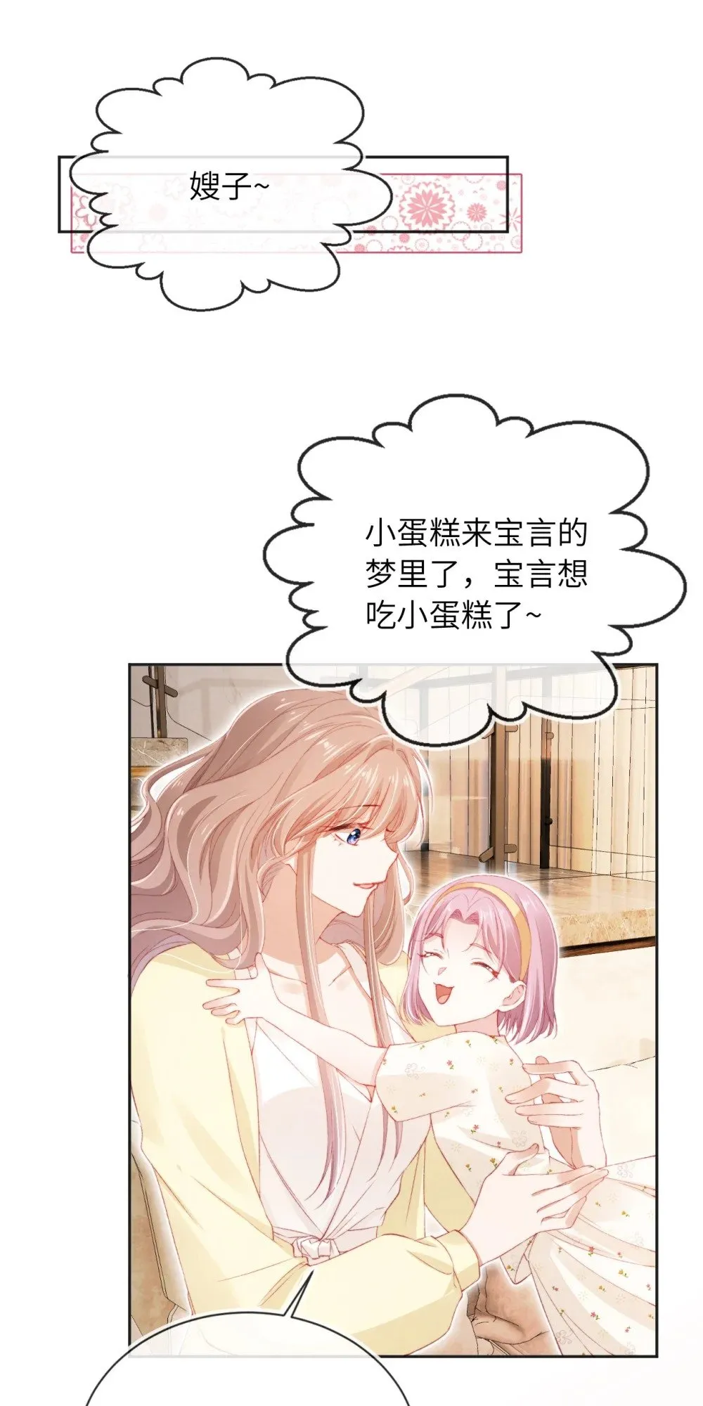 031 礼物 第17页