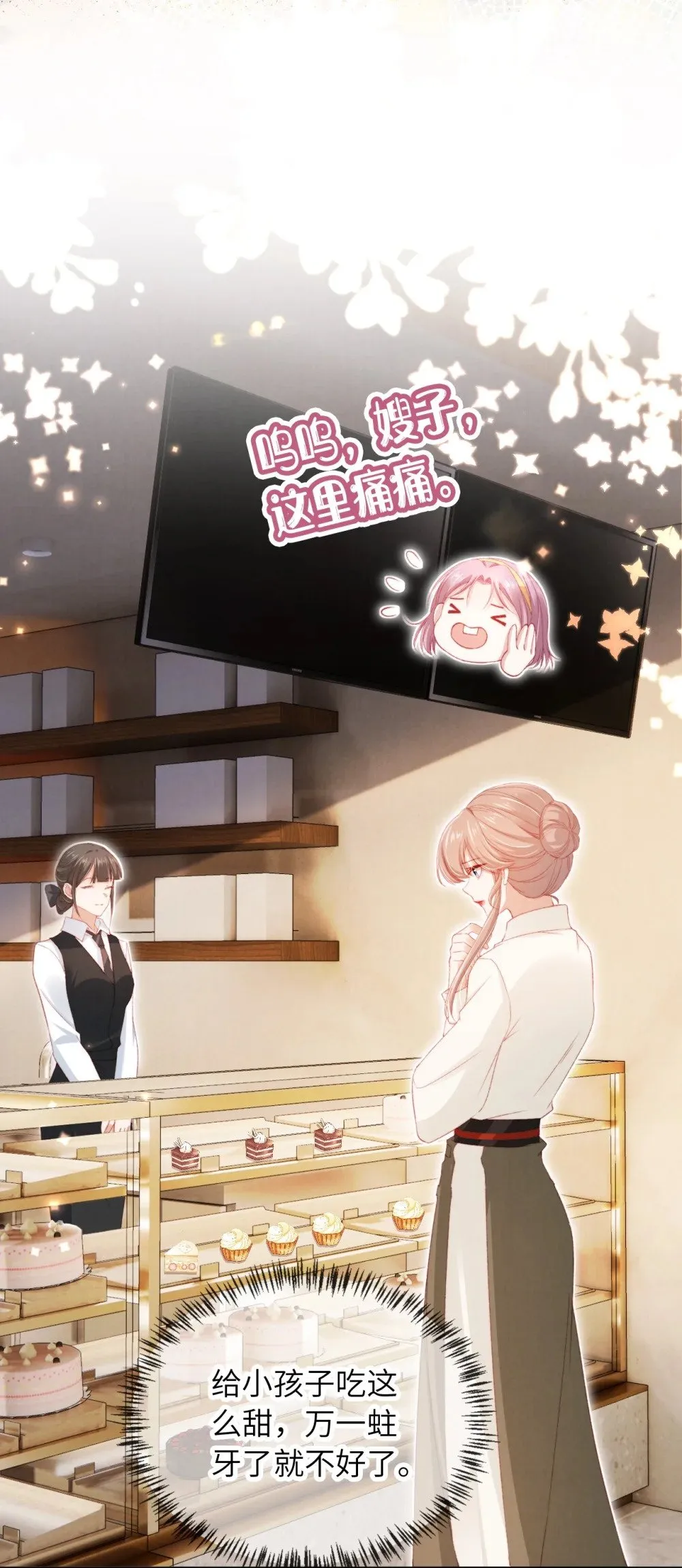 031 礼物 第19页