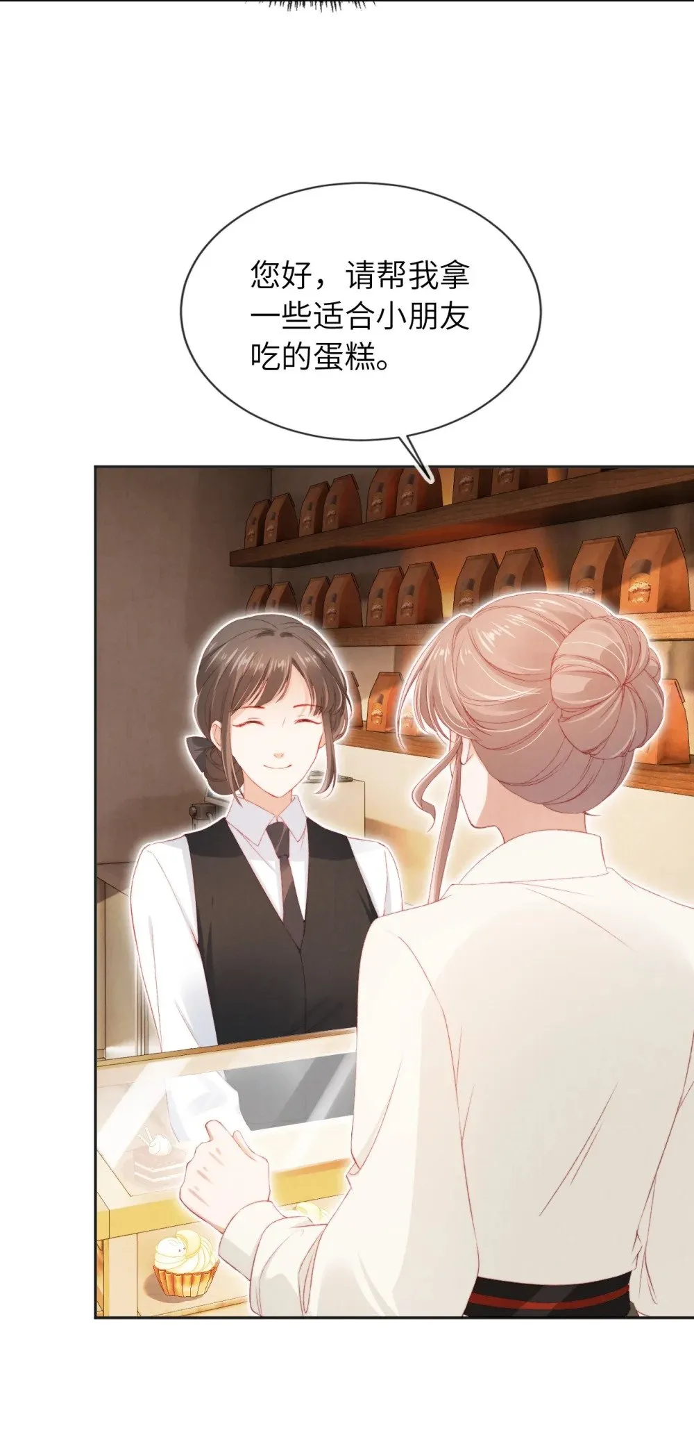 031 礼物 第20页