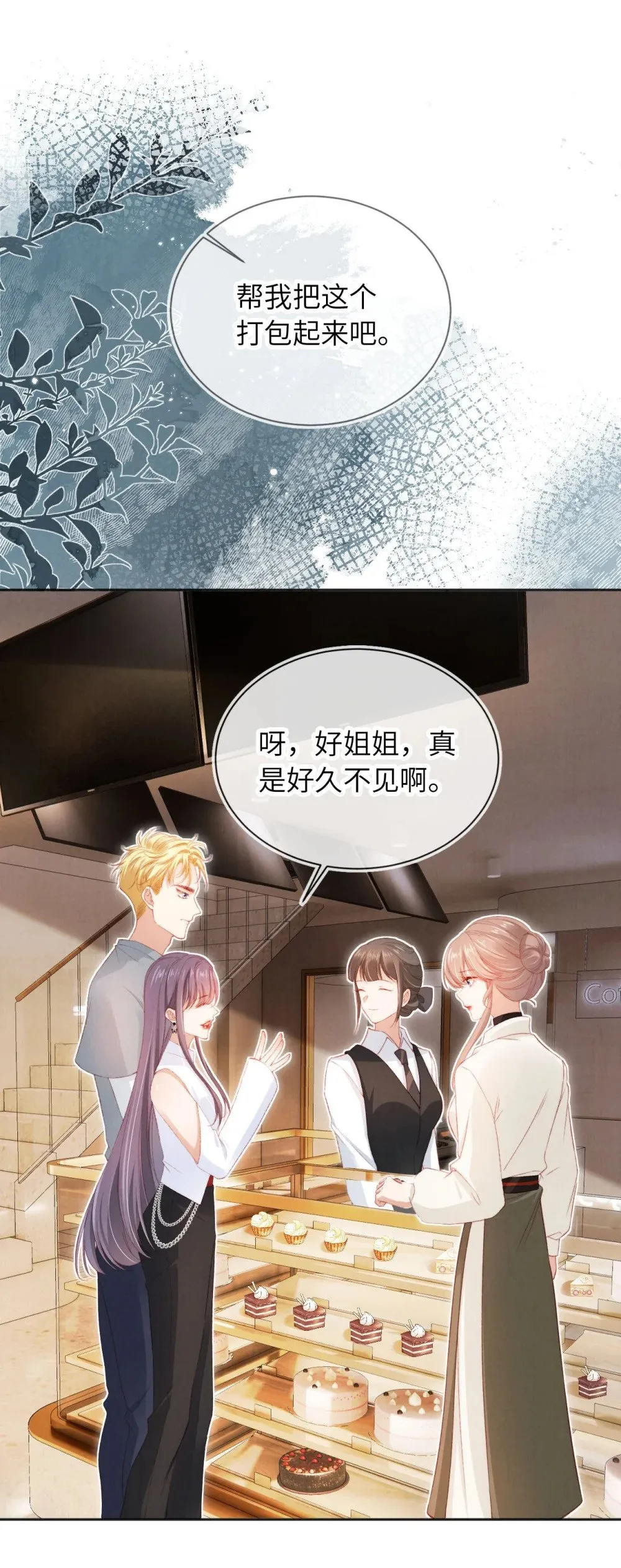 031 礼物 第21页