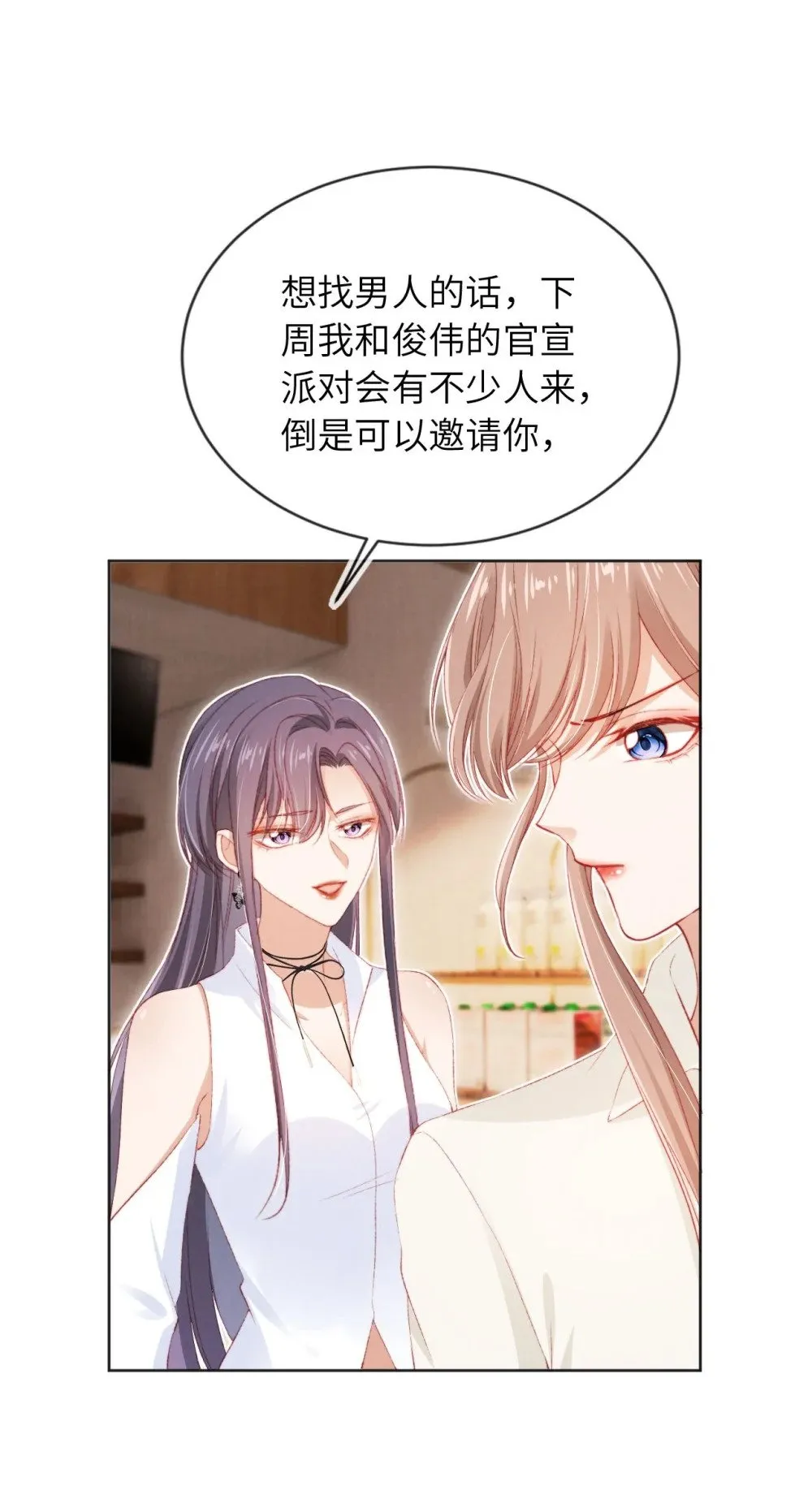 031 礼物 第26页