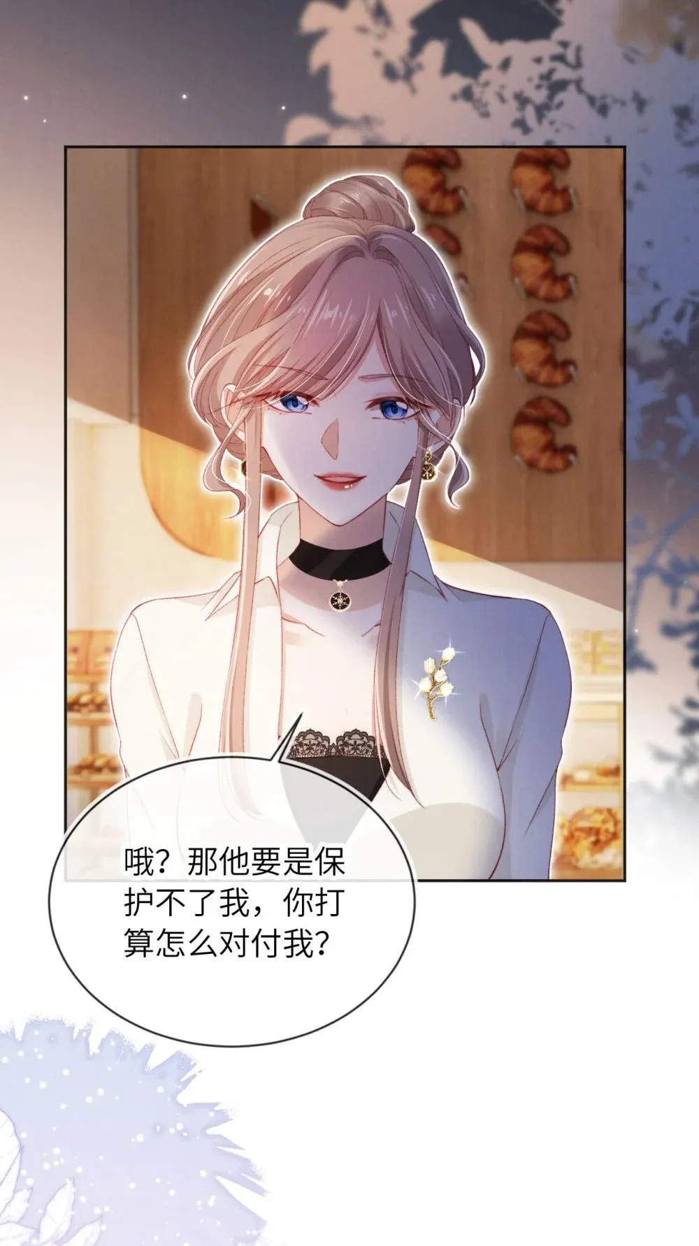 031 礼物 第32页