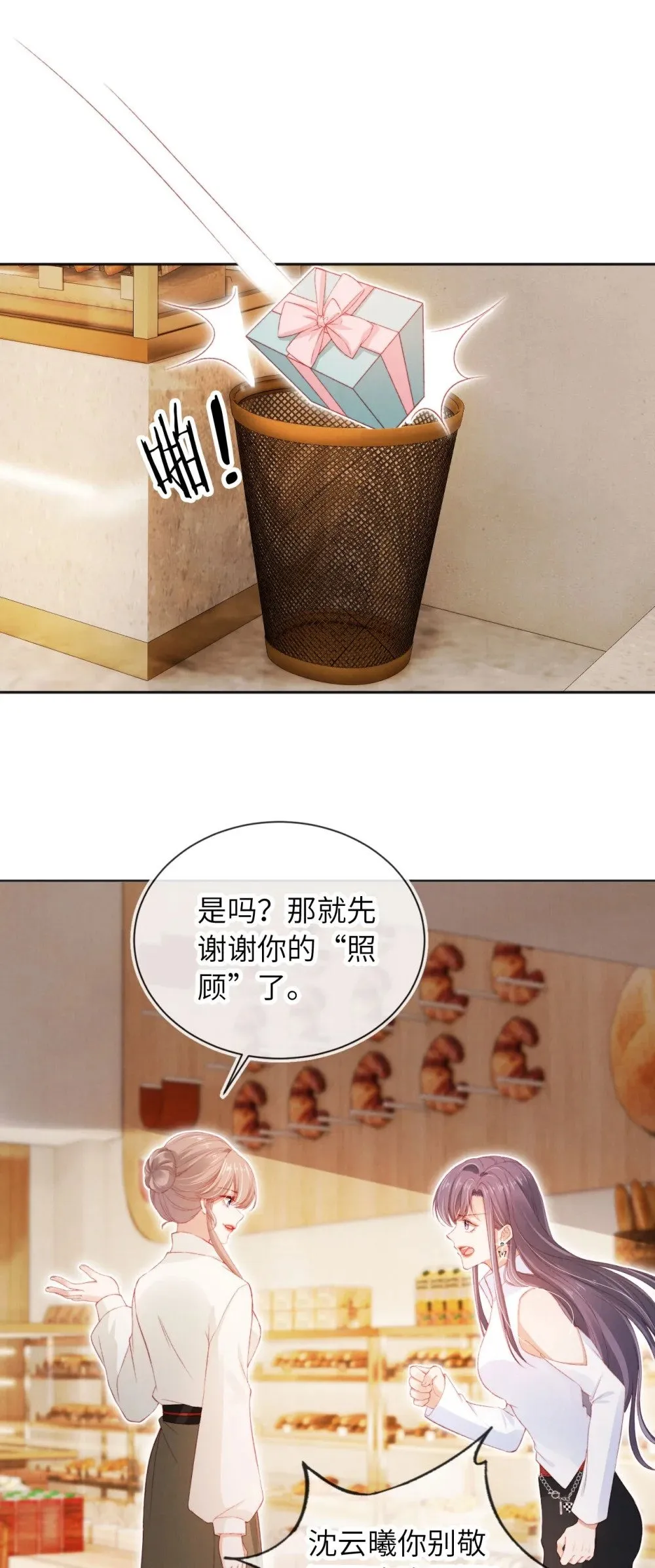 031 礼物 第35页
