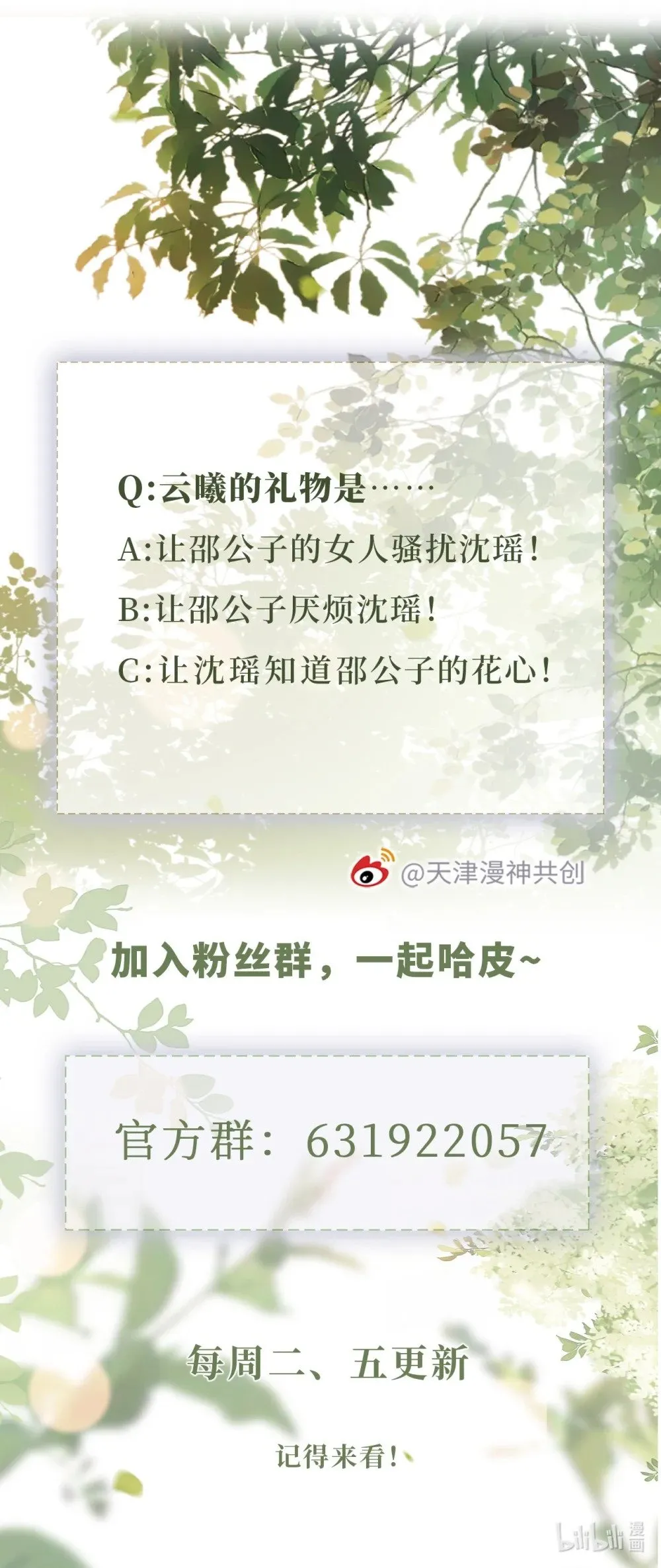 031 礼物 第43页