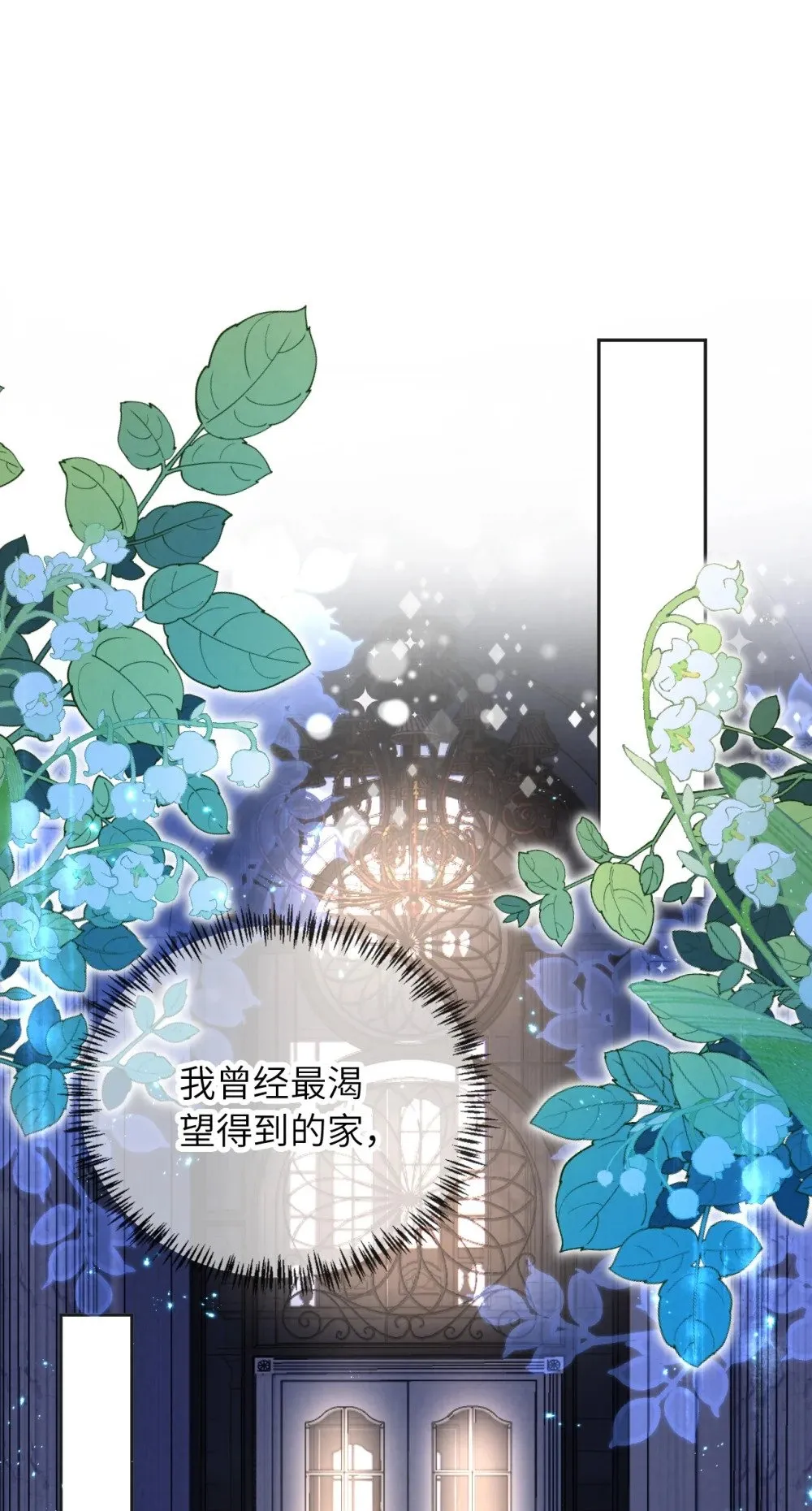 032 一出好戏 第3页