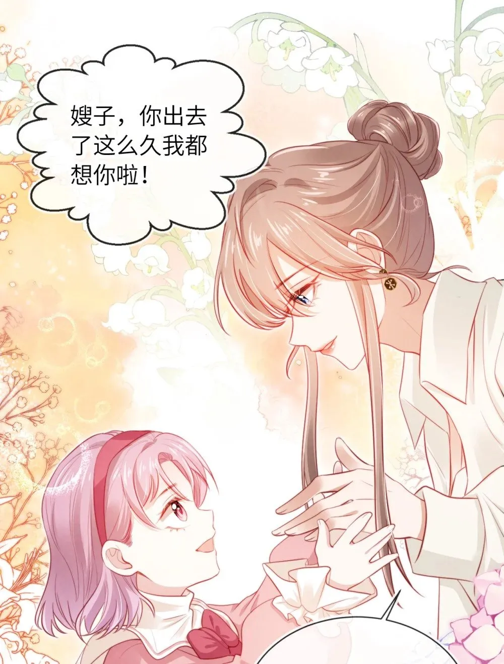032 一出好戏 第9页