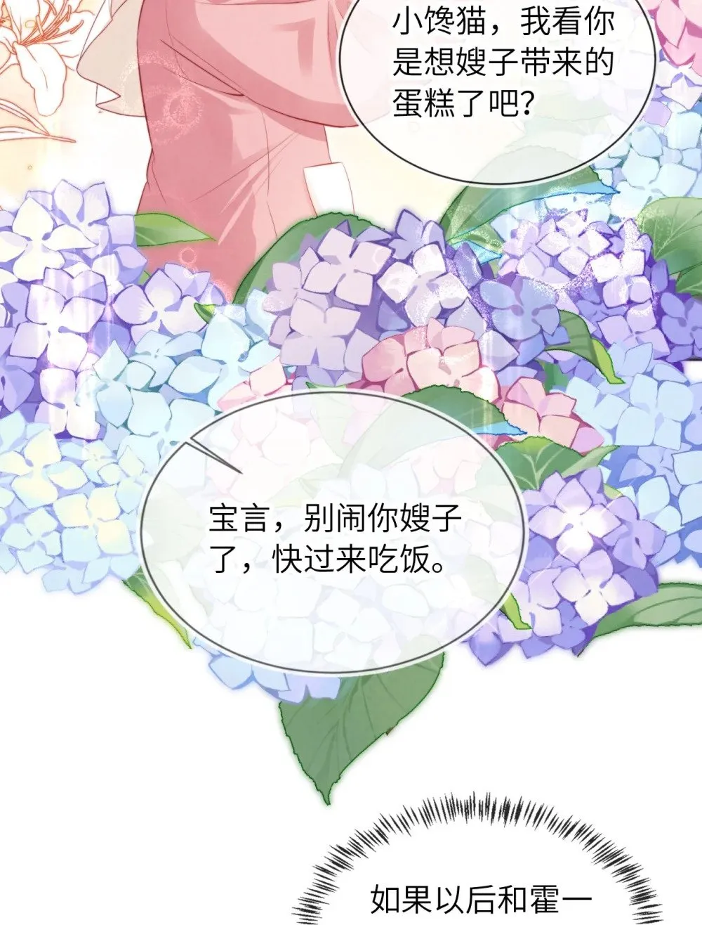 032 一出好戏 第10页