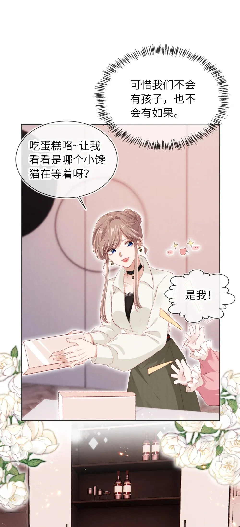032 一出好戏 第13页