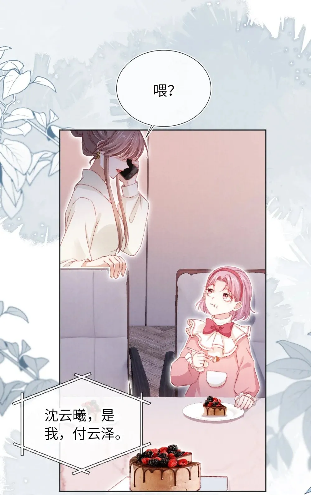 032 一出好戏 第15页