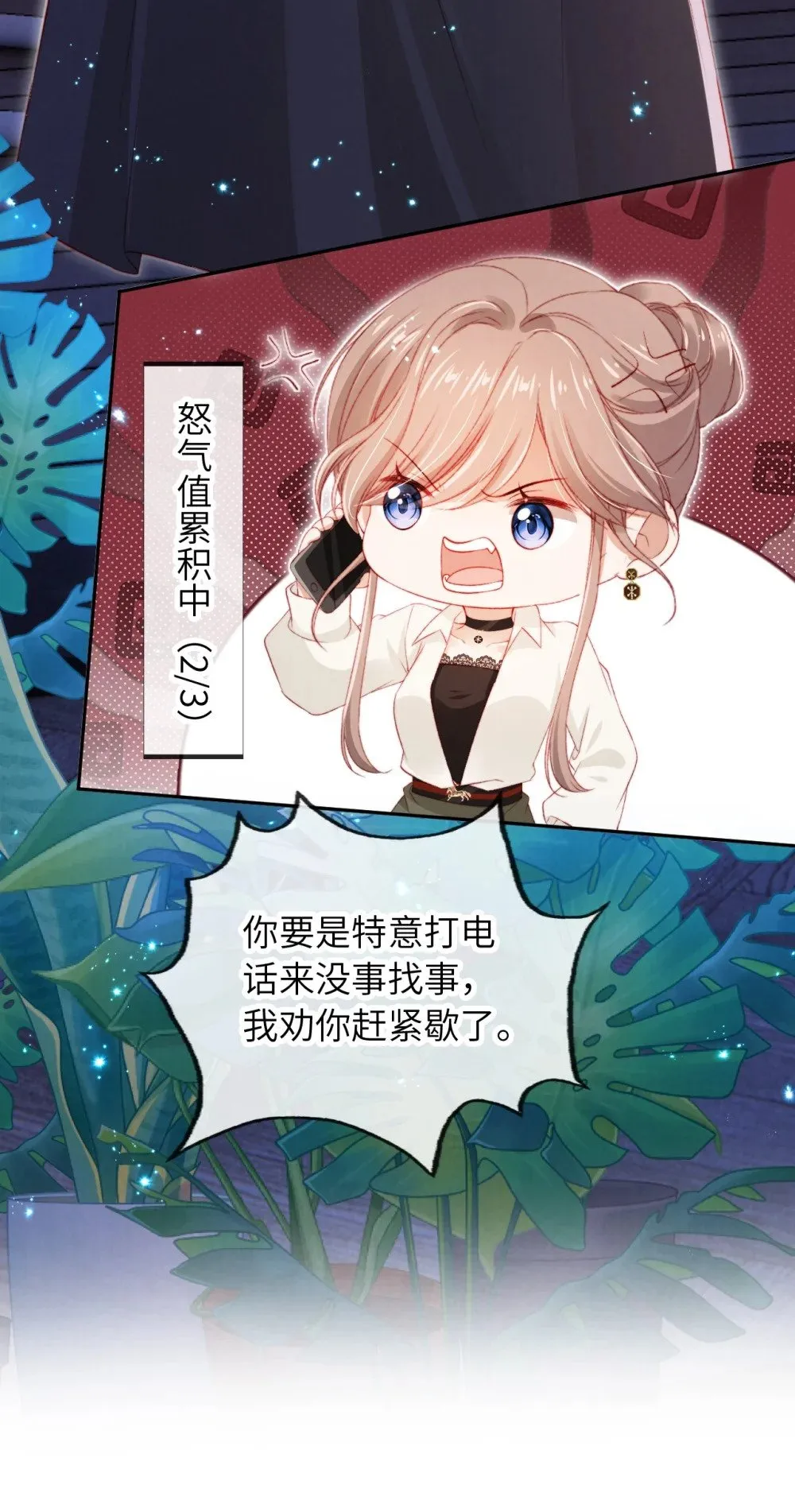 032 一出好戏 第18页