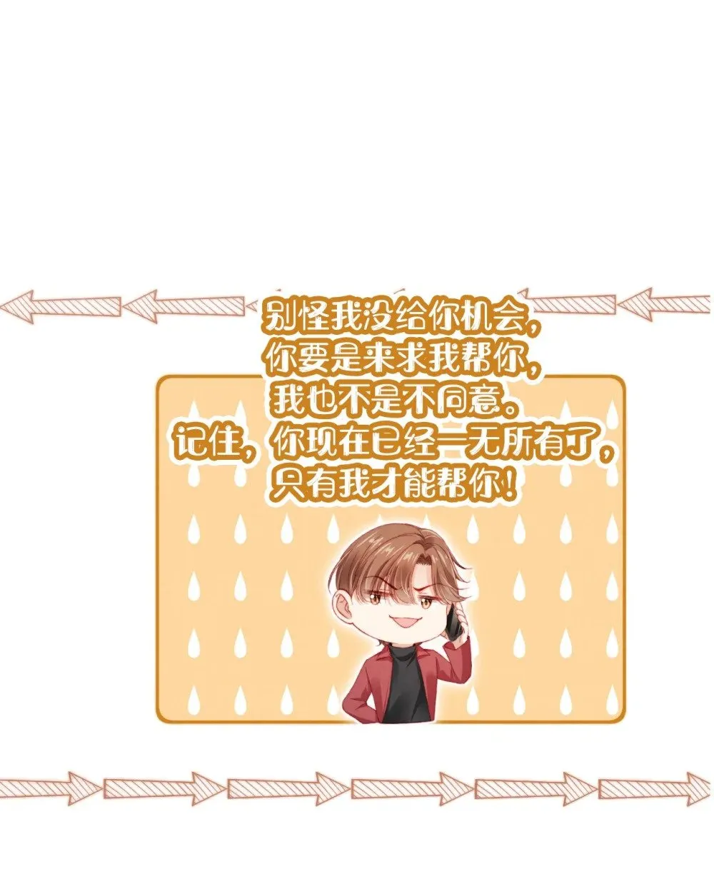 032 一出好戏 第19页