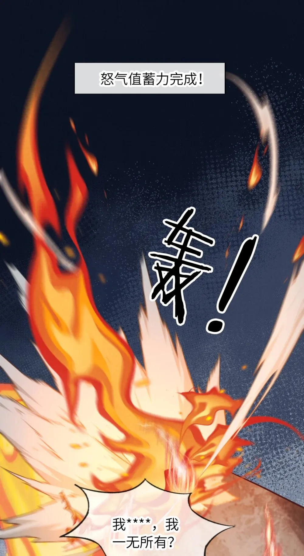 032 一出好戏 第20页