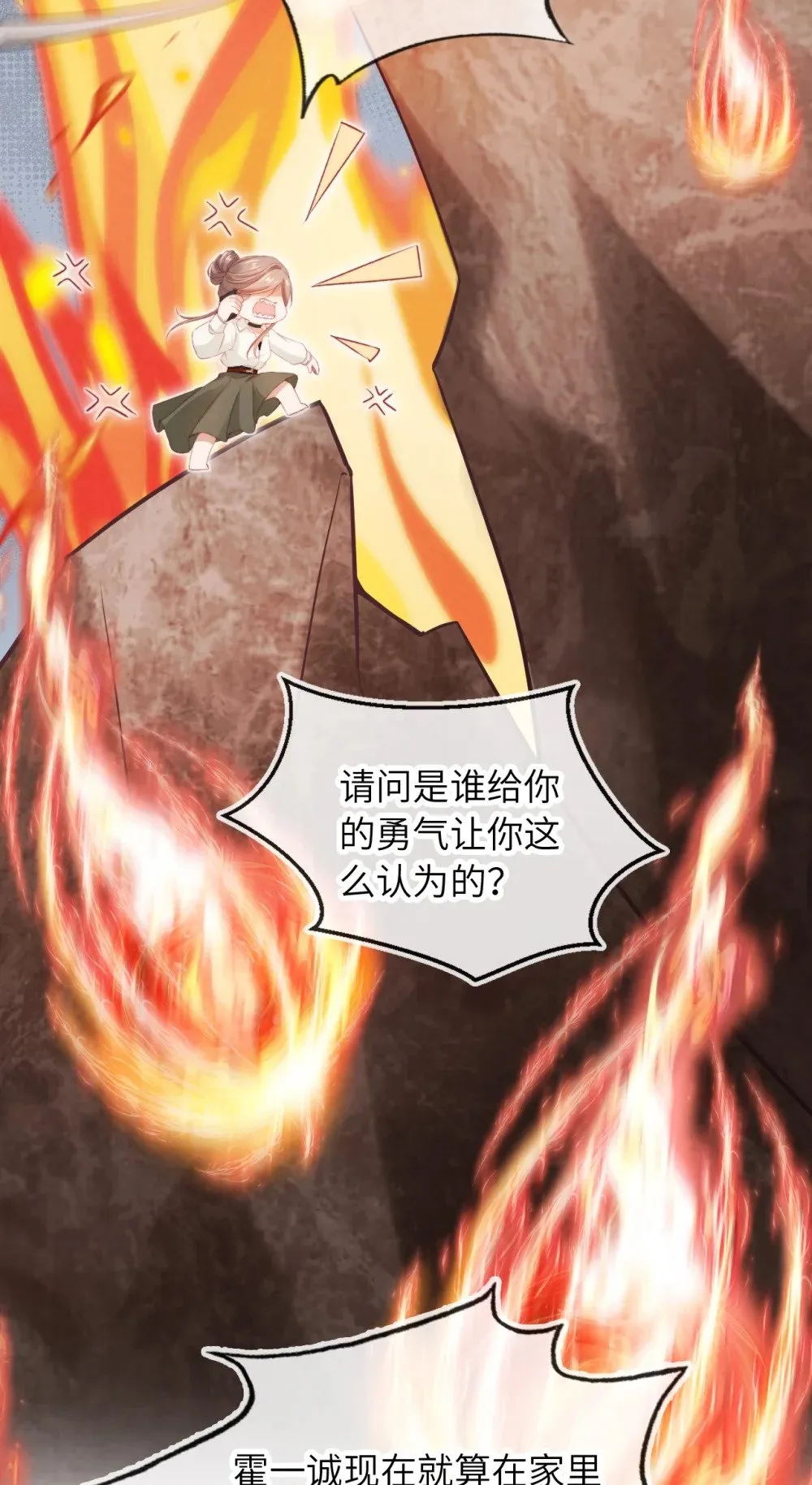 032 一出好戏 第21页