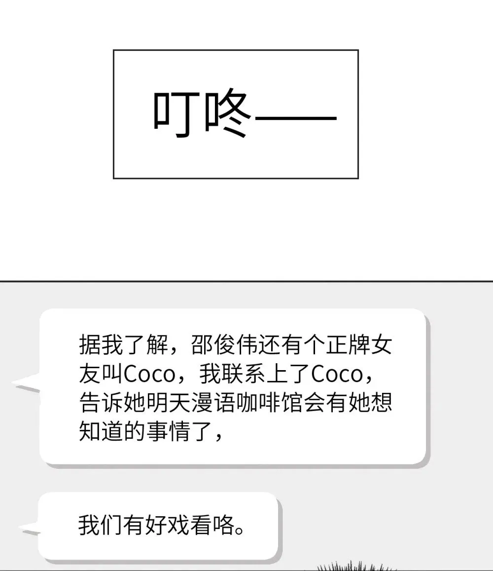 032 一出好戏 第25页