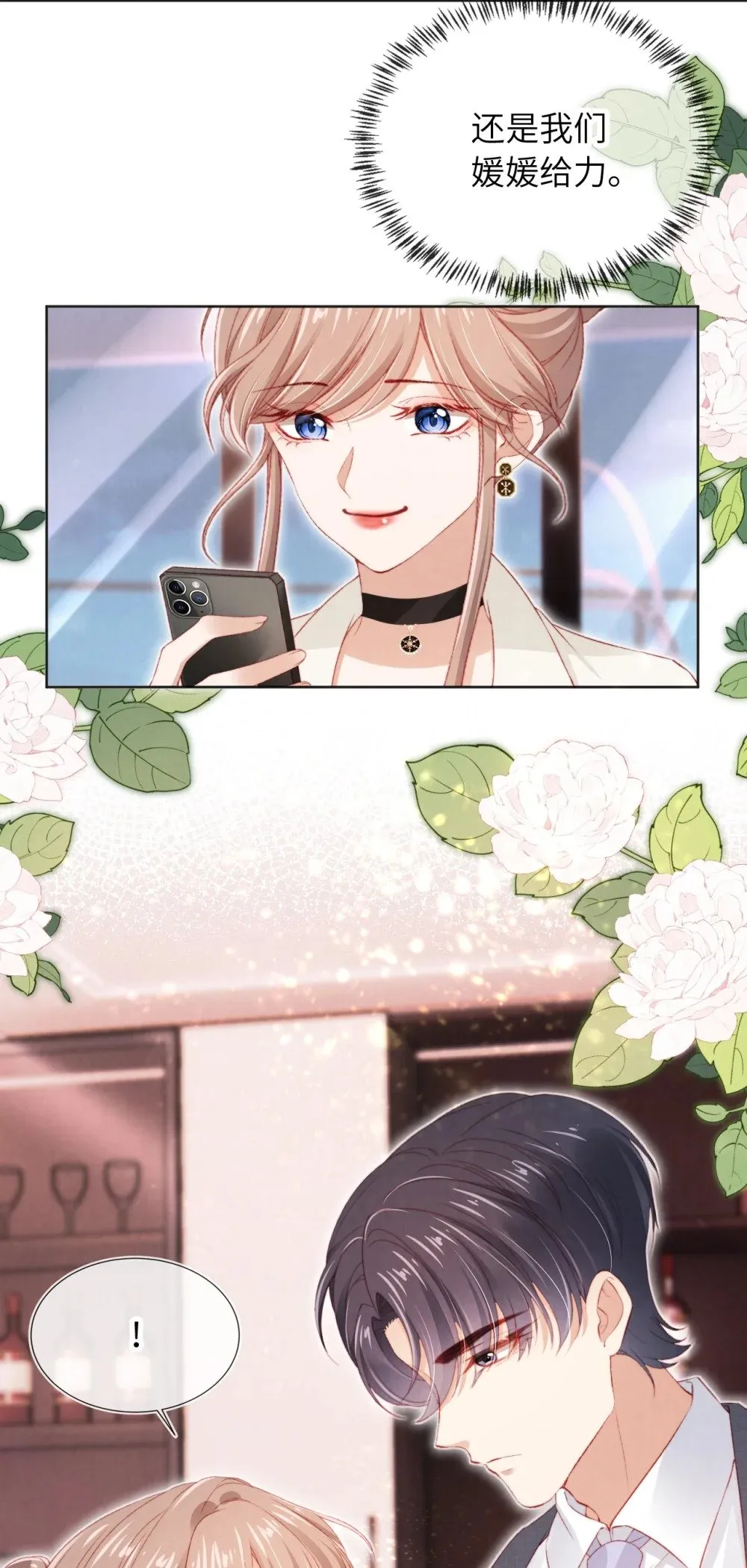 032 一出好戏 第26页