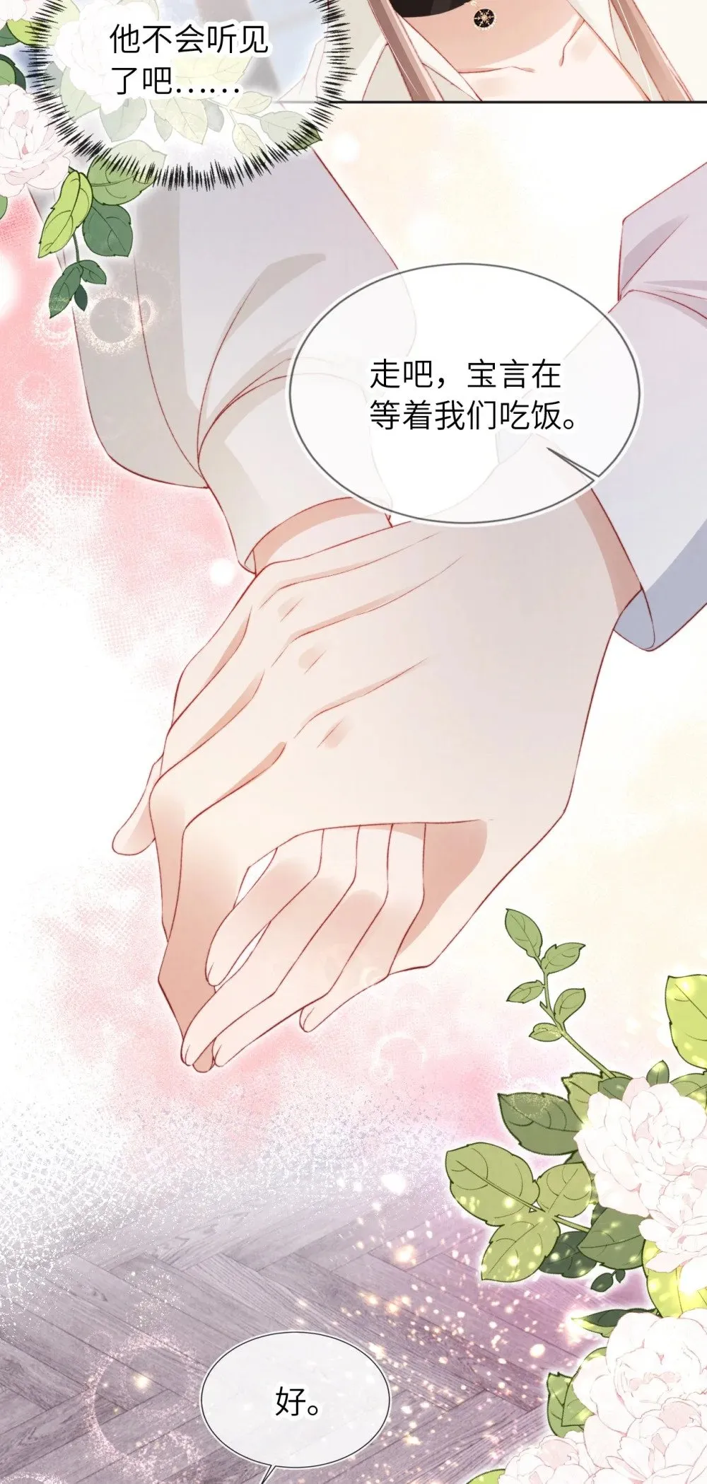 032 一出好戏 第28页