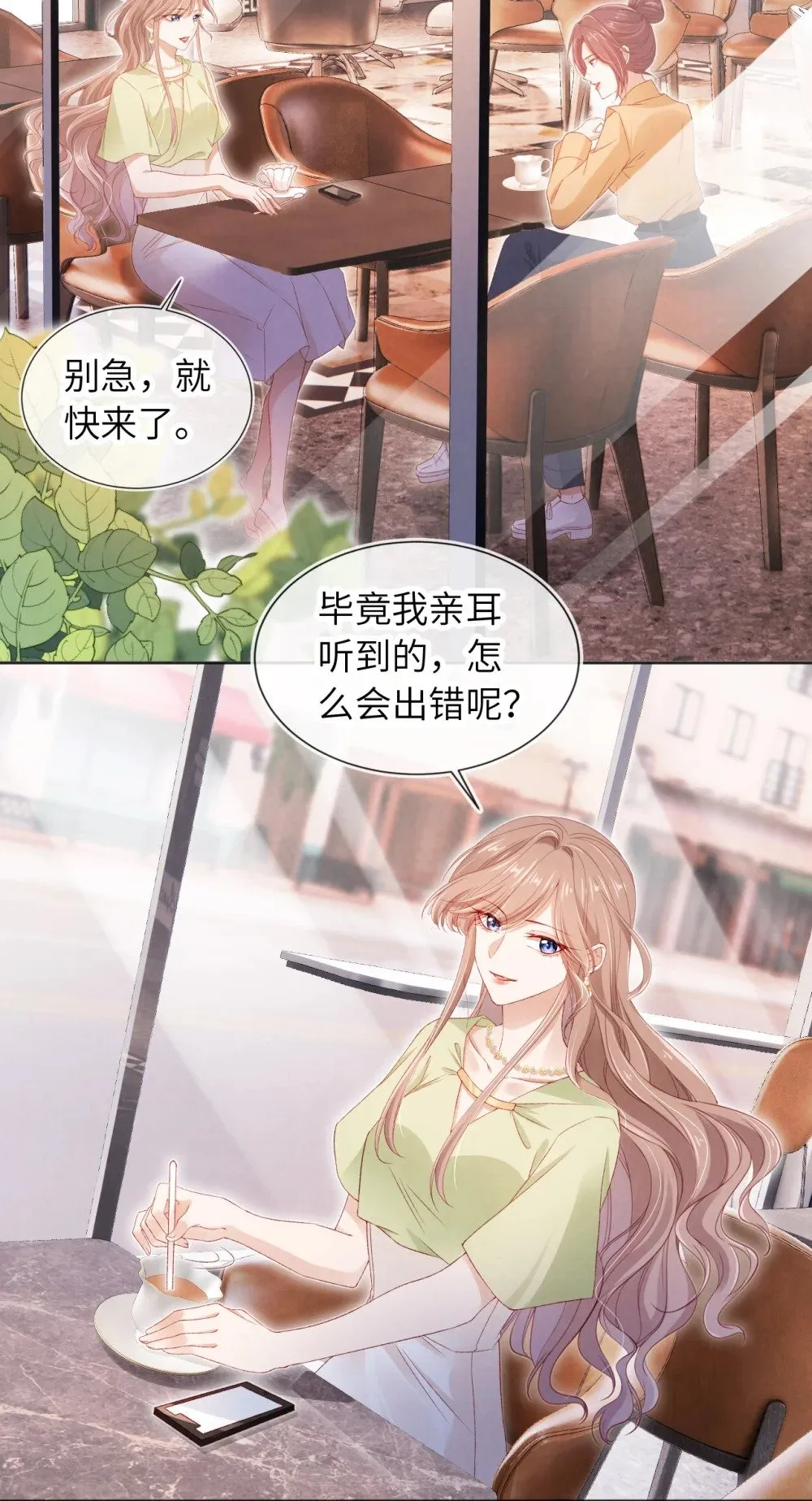 032 一出好戏 第31页