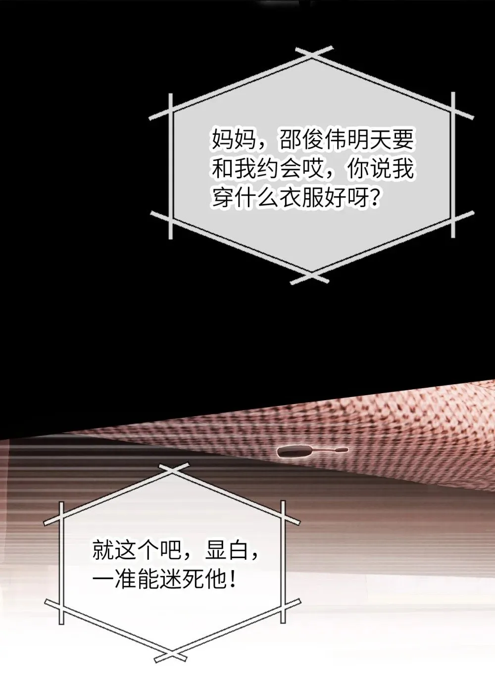 032 一出好戏 第32页
