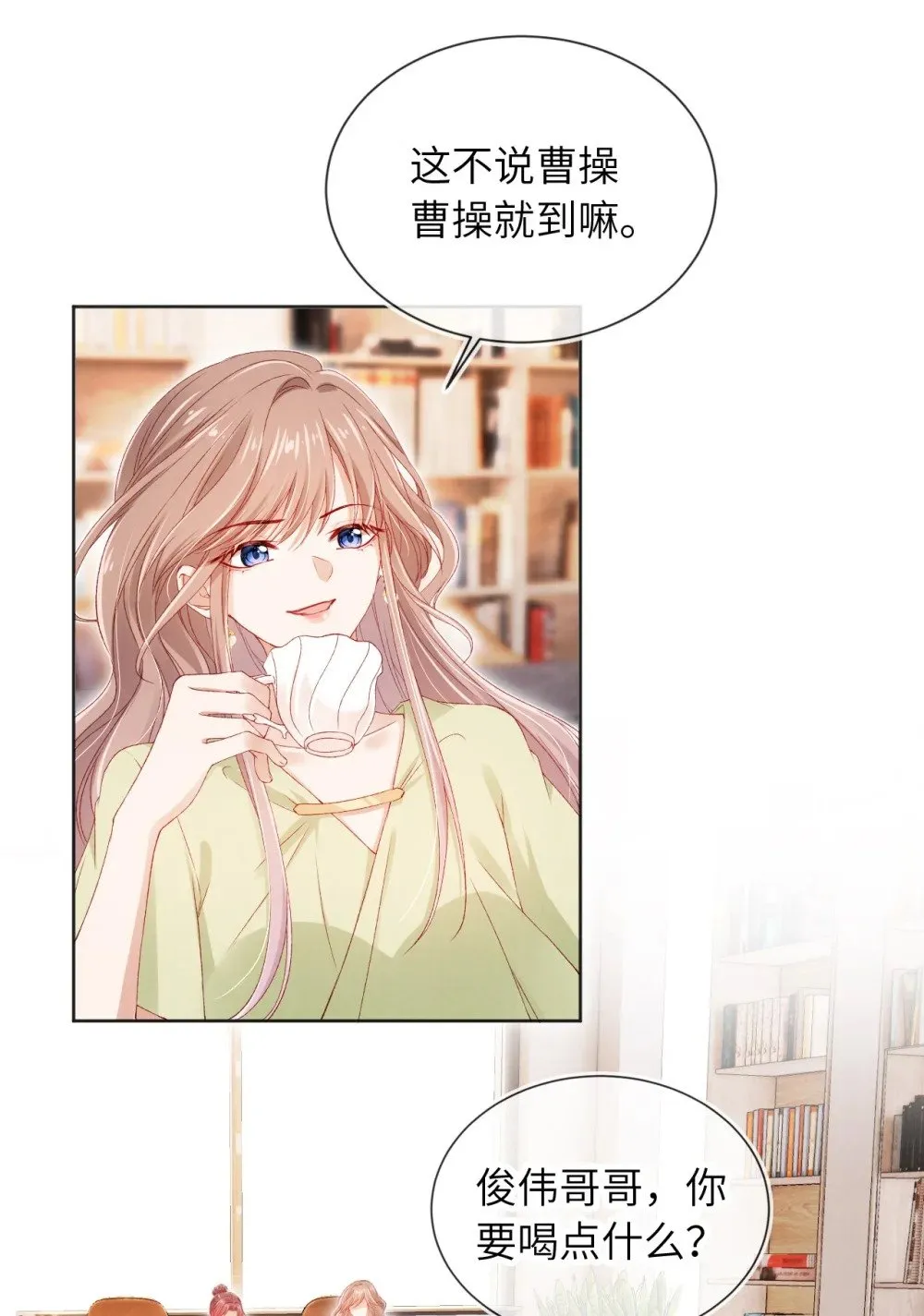 032 一出好戏 第35页