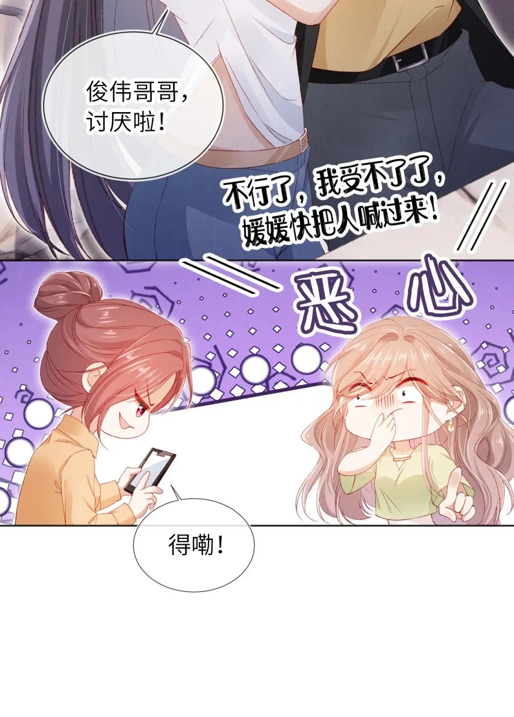 032 一出好戏 第38页