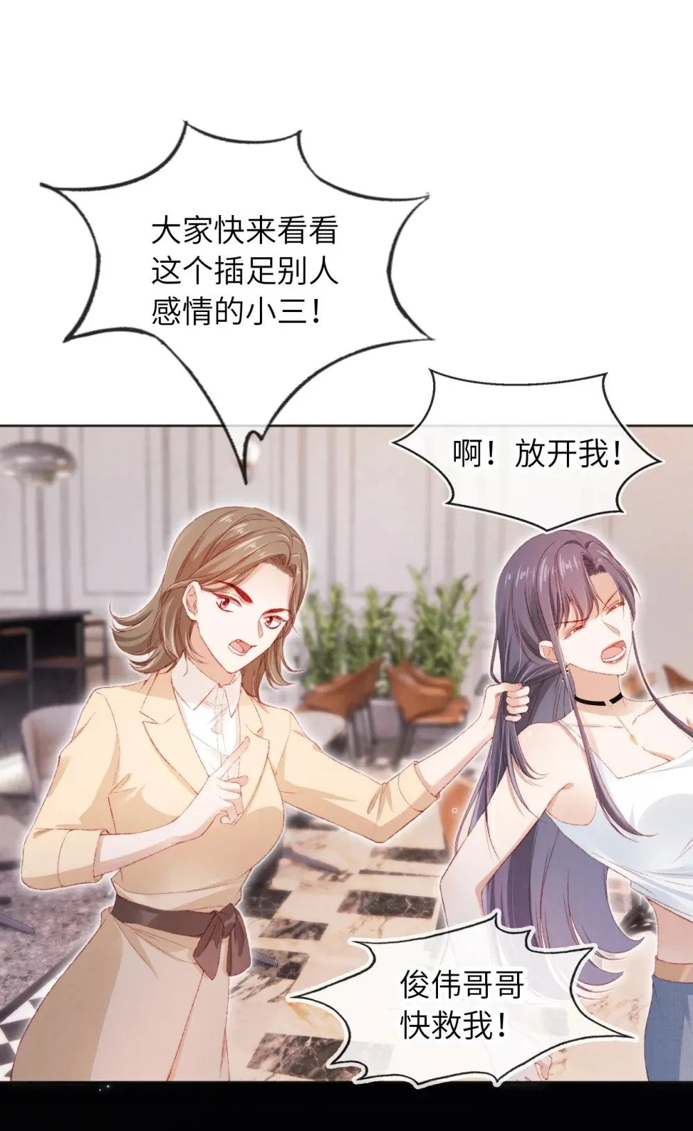 032 一出好戏 第42页