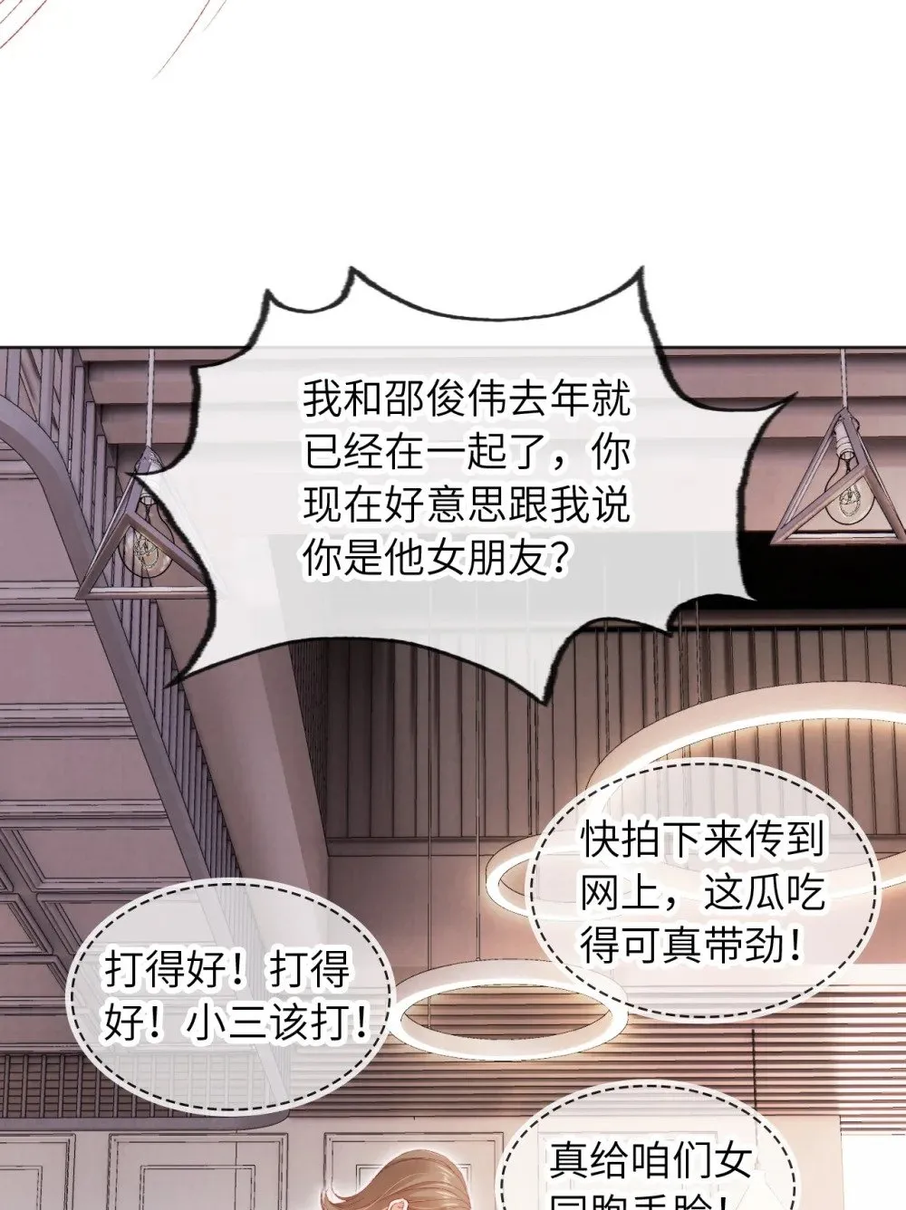 032 一出好戏 第45页