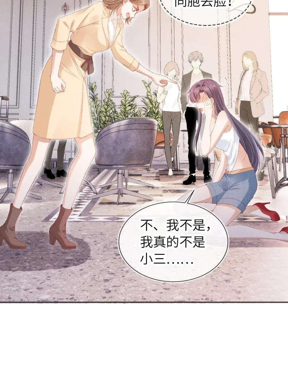 032 一出好戏 第46页