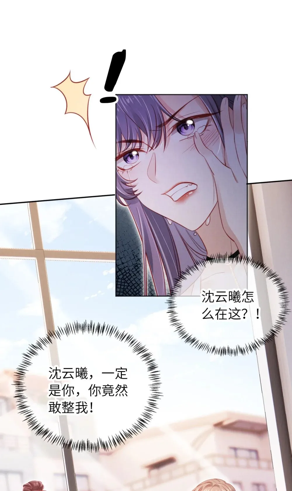 032 一出好戏 第47页