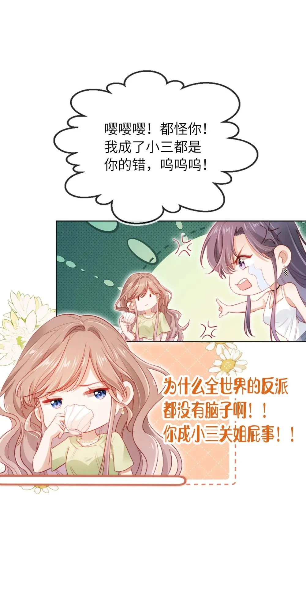 032 一出好戏 第50页