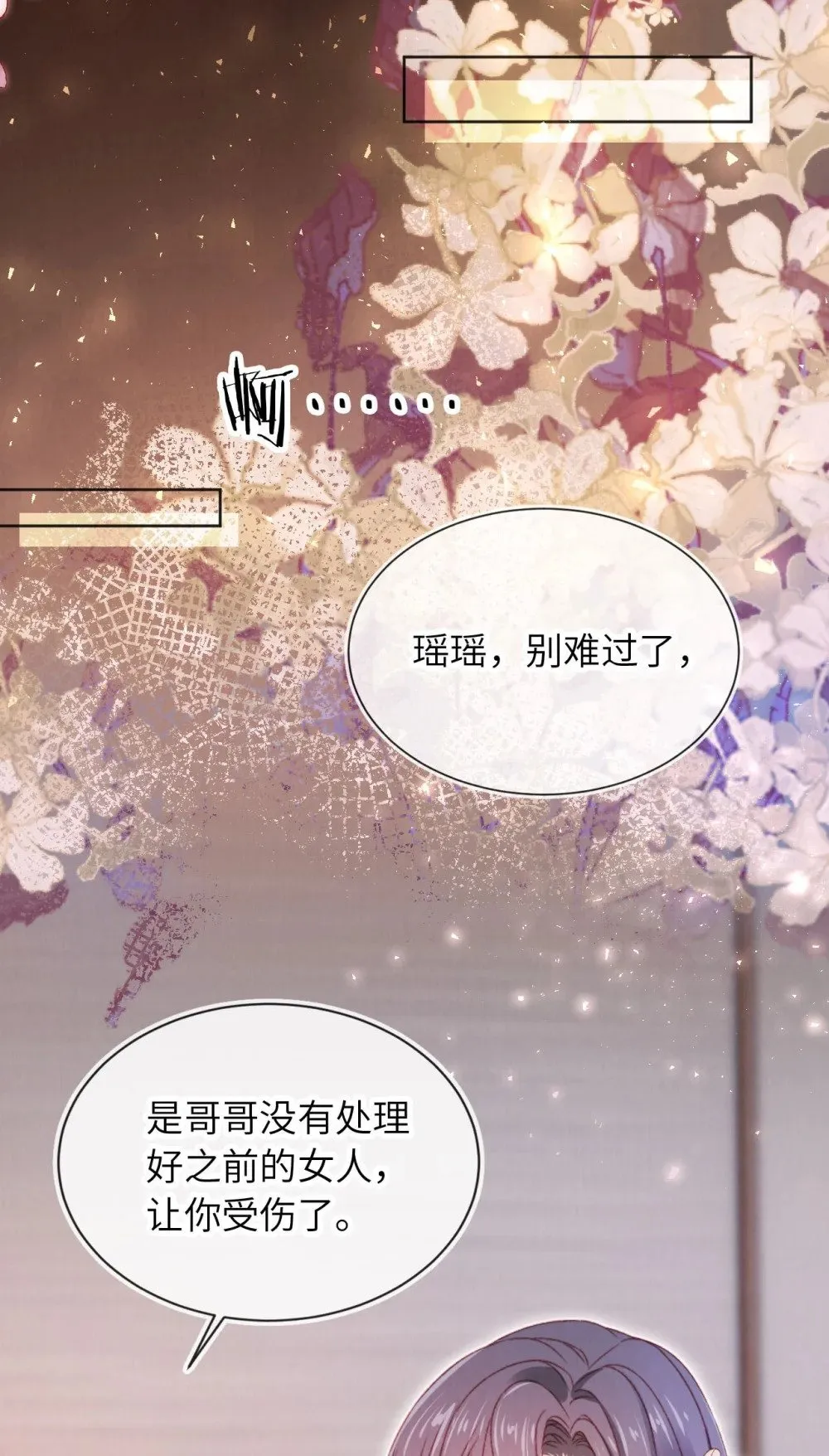 033 狩猎开始！ 第4页