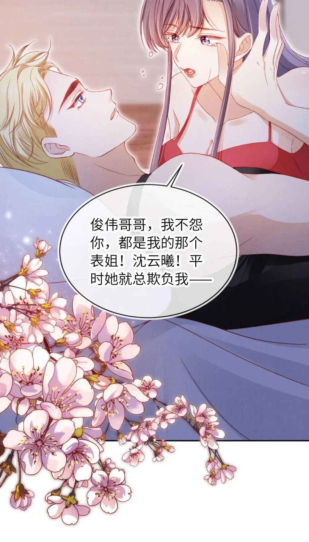 033 狩猎开始！ 第5页