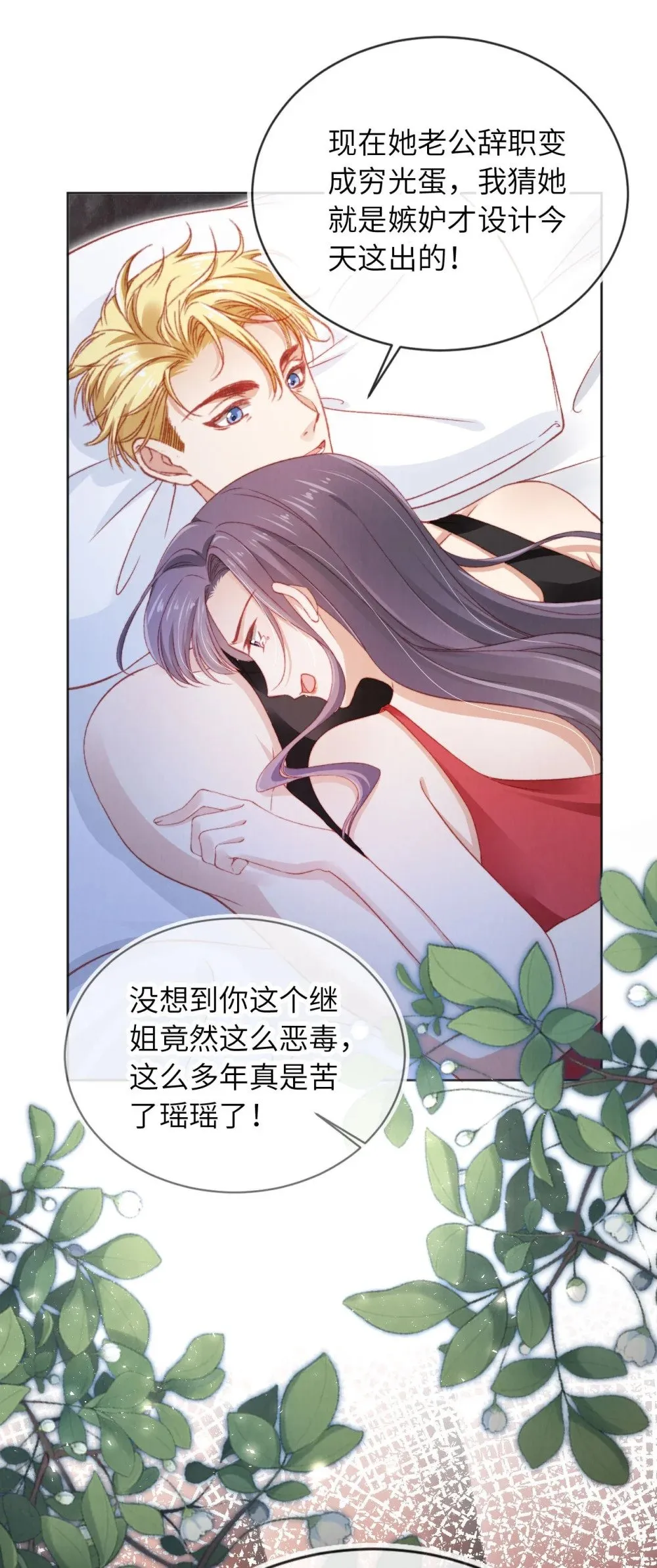 033 狩猎开始！ 第6页