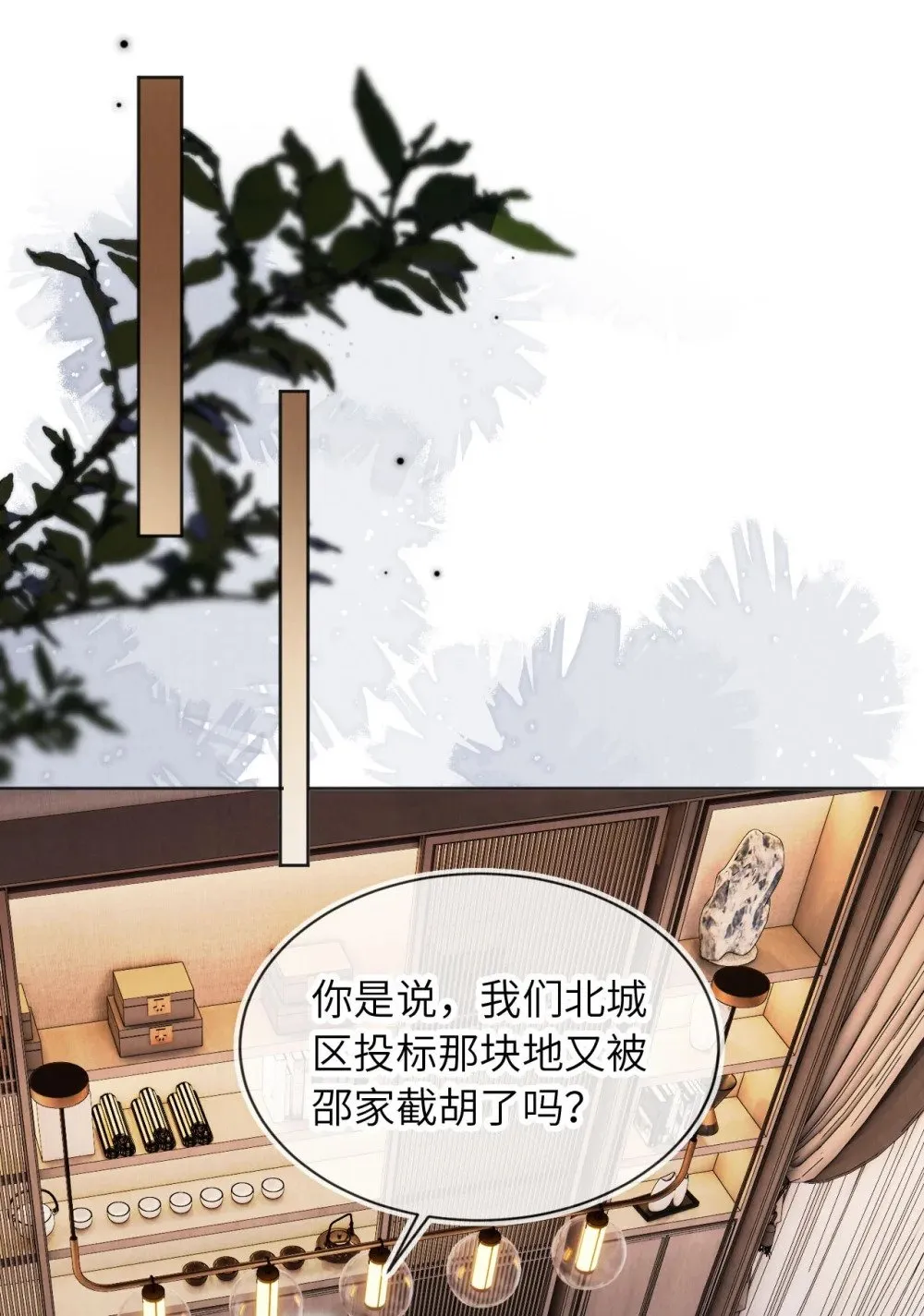 033 狩猎开始！ 第9页