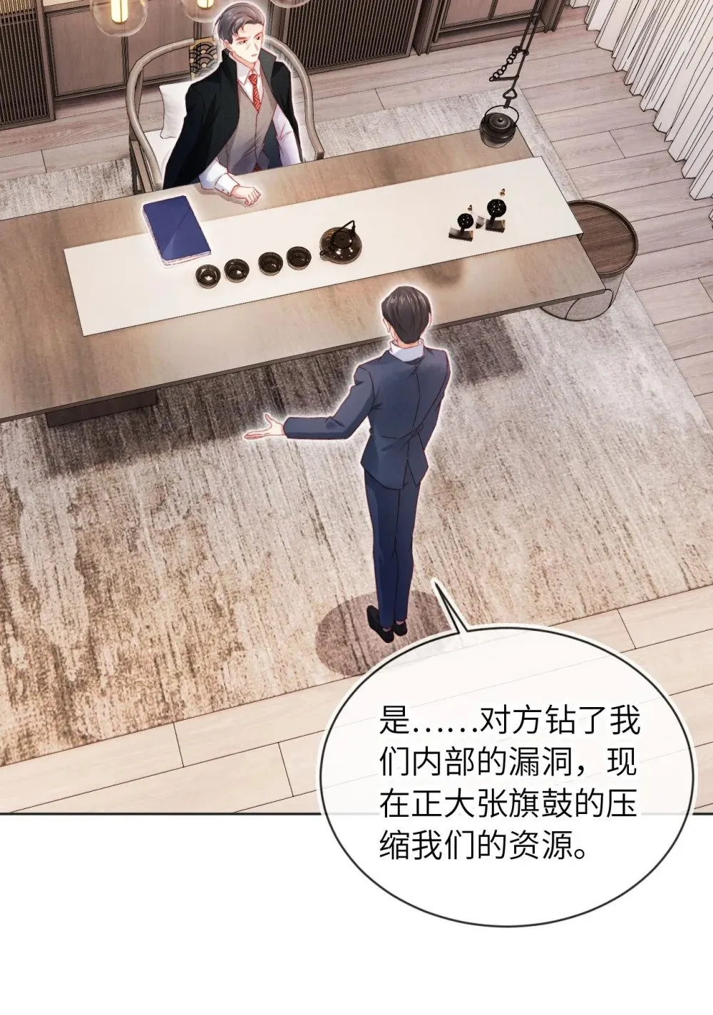 033 狩猎开始！ 第10页