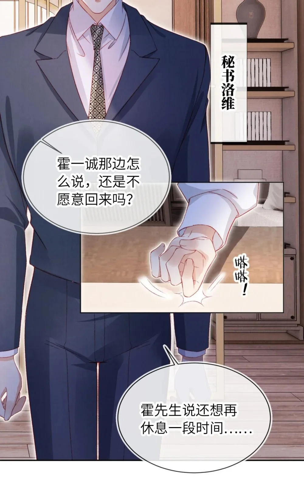 033 狩猎开始！ 第12页