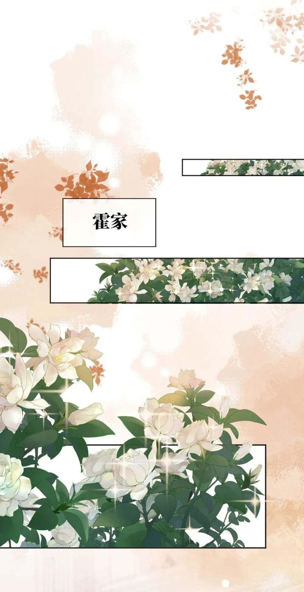 033 狩猎开始！ 第14页