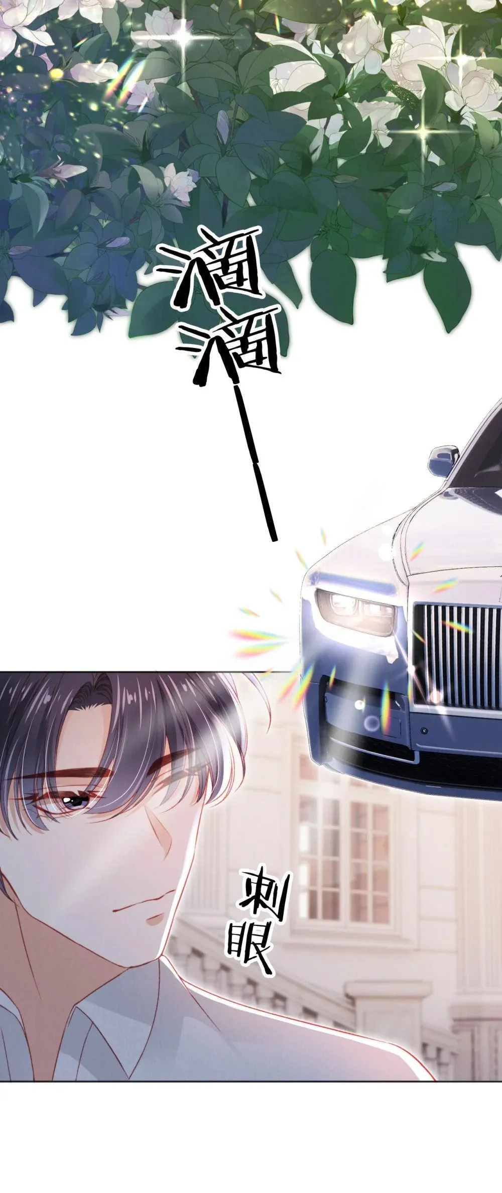 033 狩猎开始！ 第16页