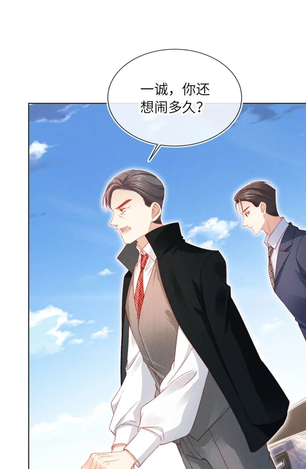 033 狩猎开始！ 第17页