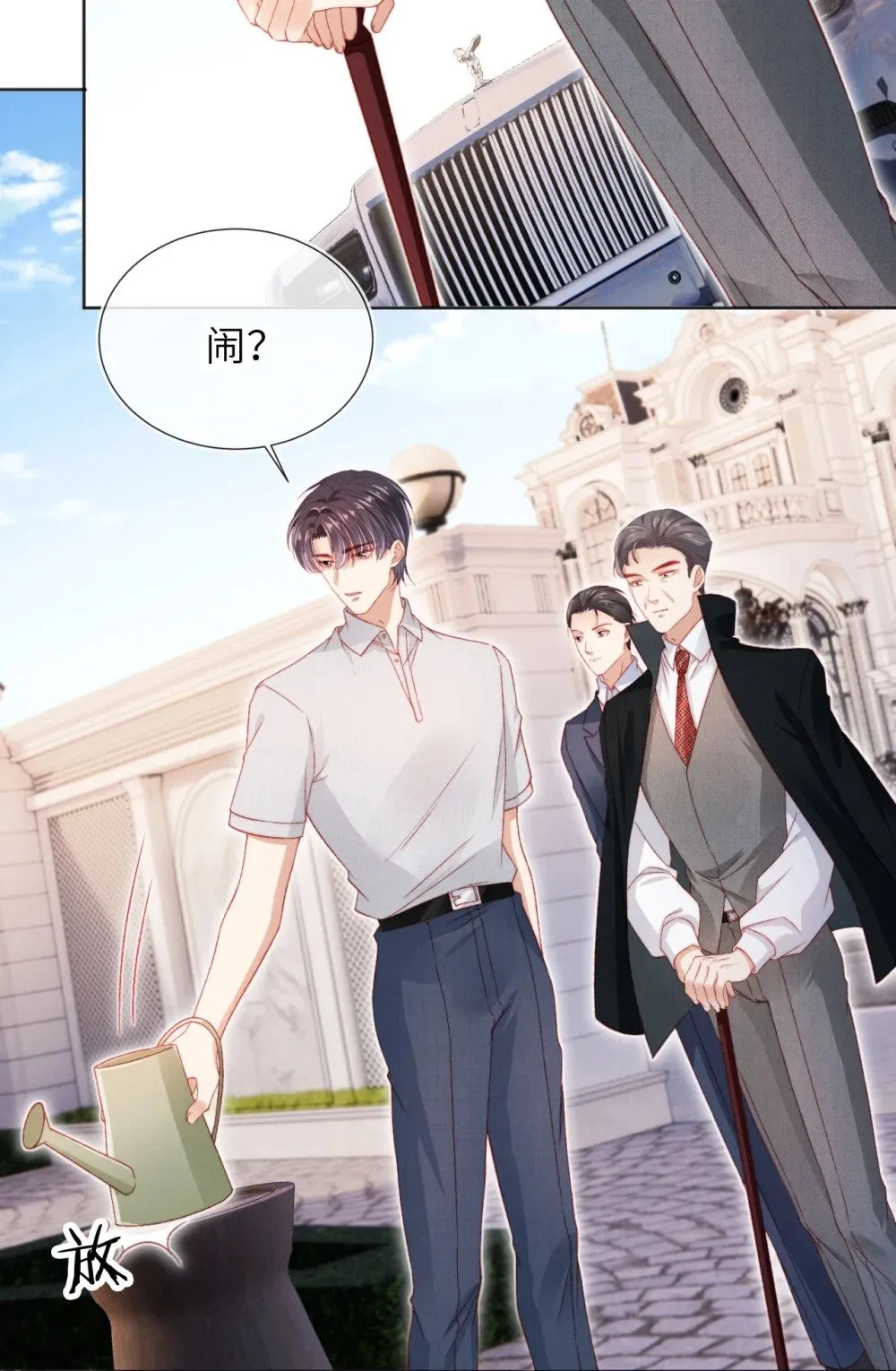 033 狩猎开始！ 第18页