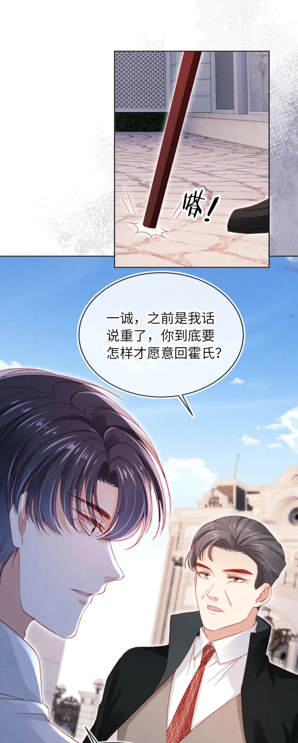 033 狩猎开始！ 第20页