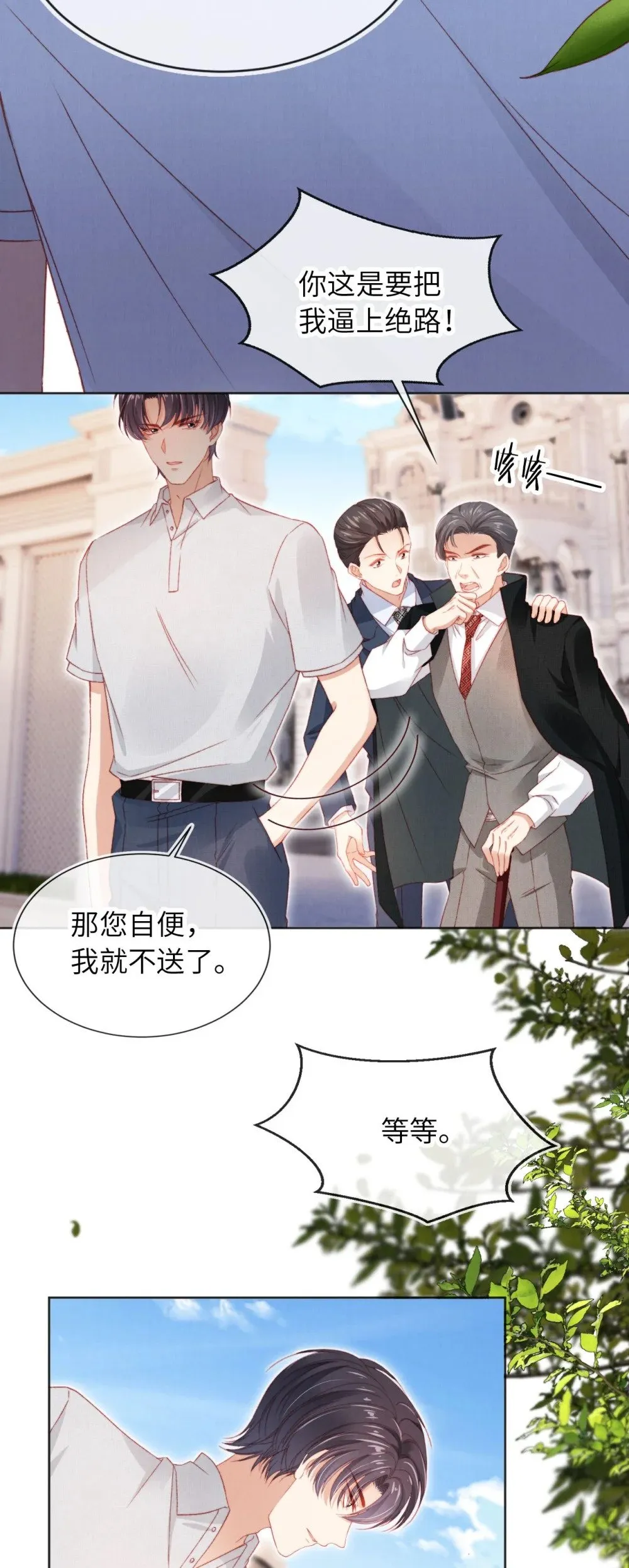 033 狩猎开始！ 第22页