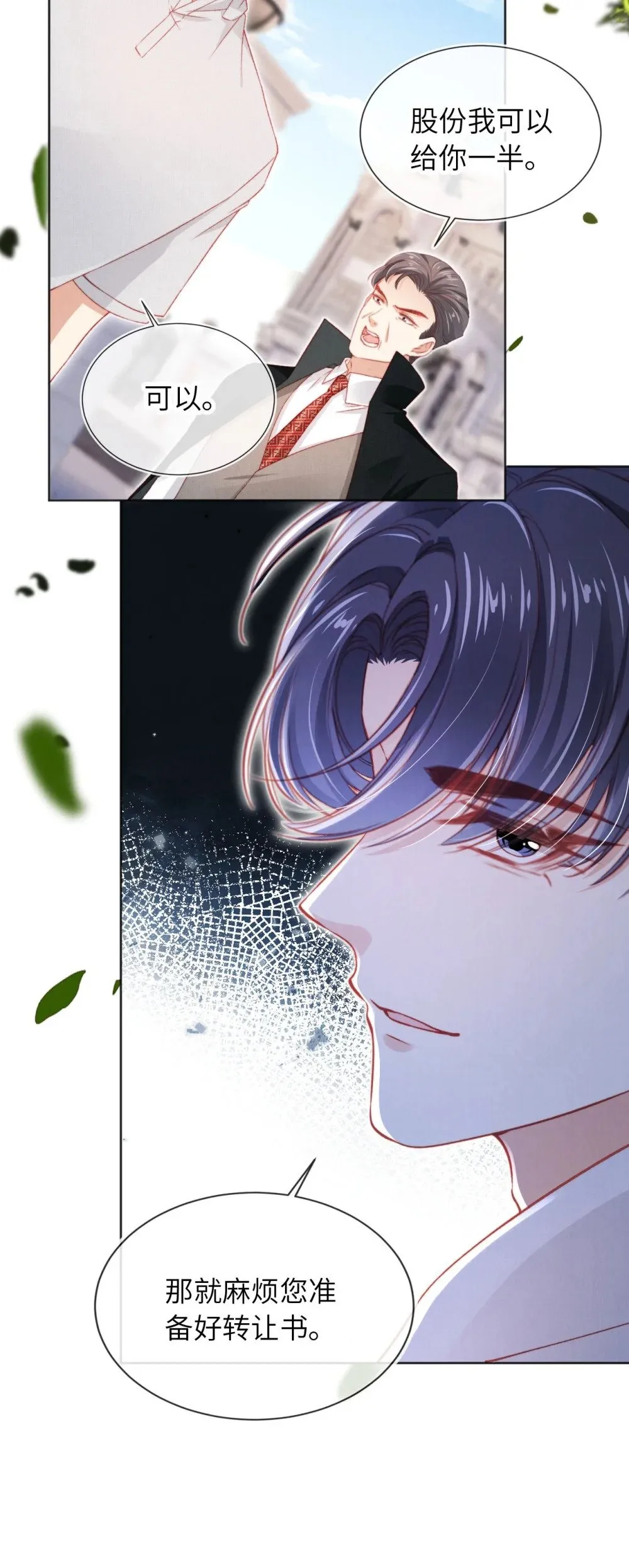 033 狩猎开始！ 第23页