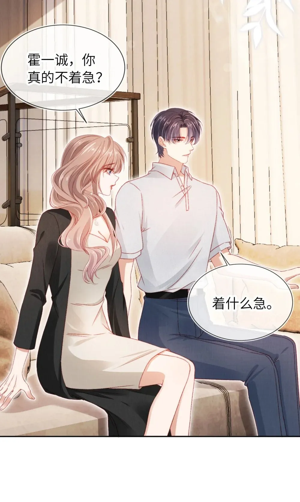 033 狩猎开始！ 第26页