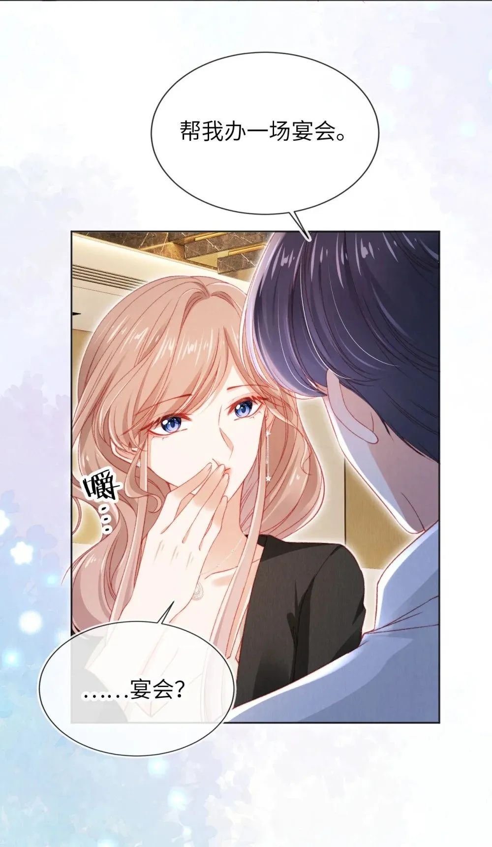 033 狩猎开始！ 第30页