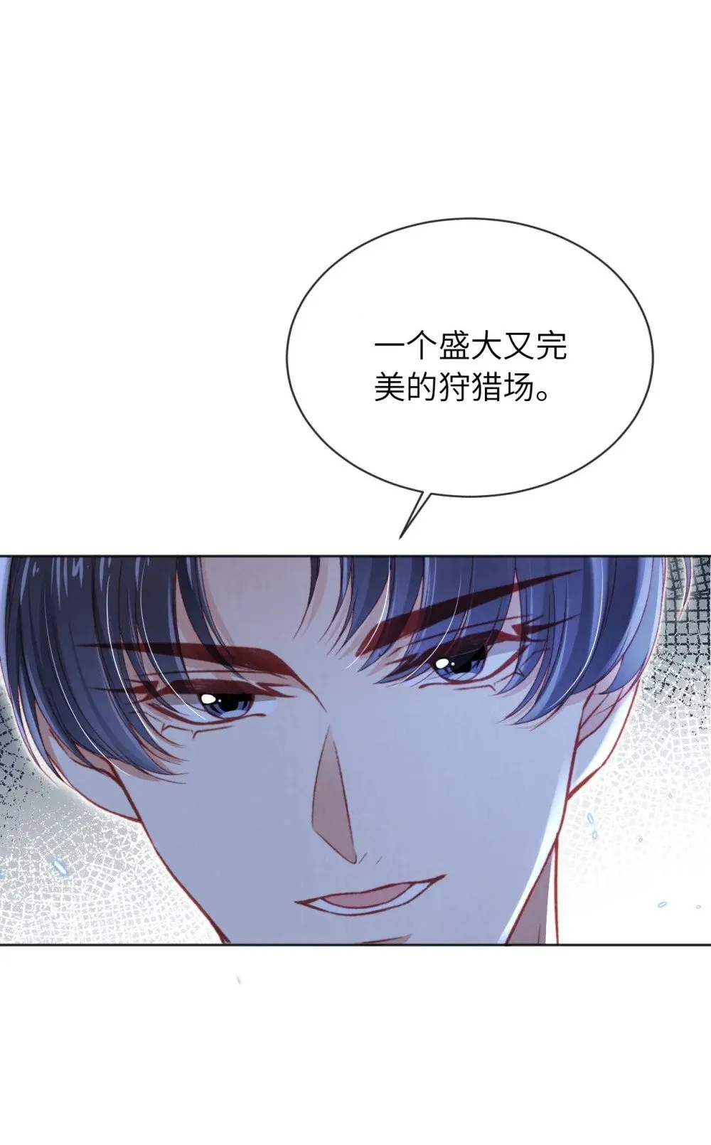 033 狩猎开始！ 第32页