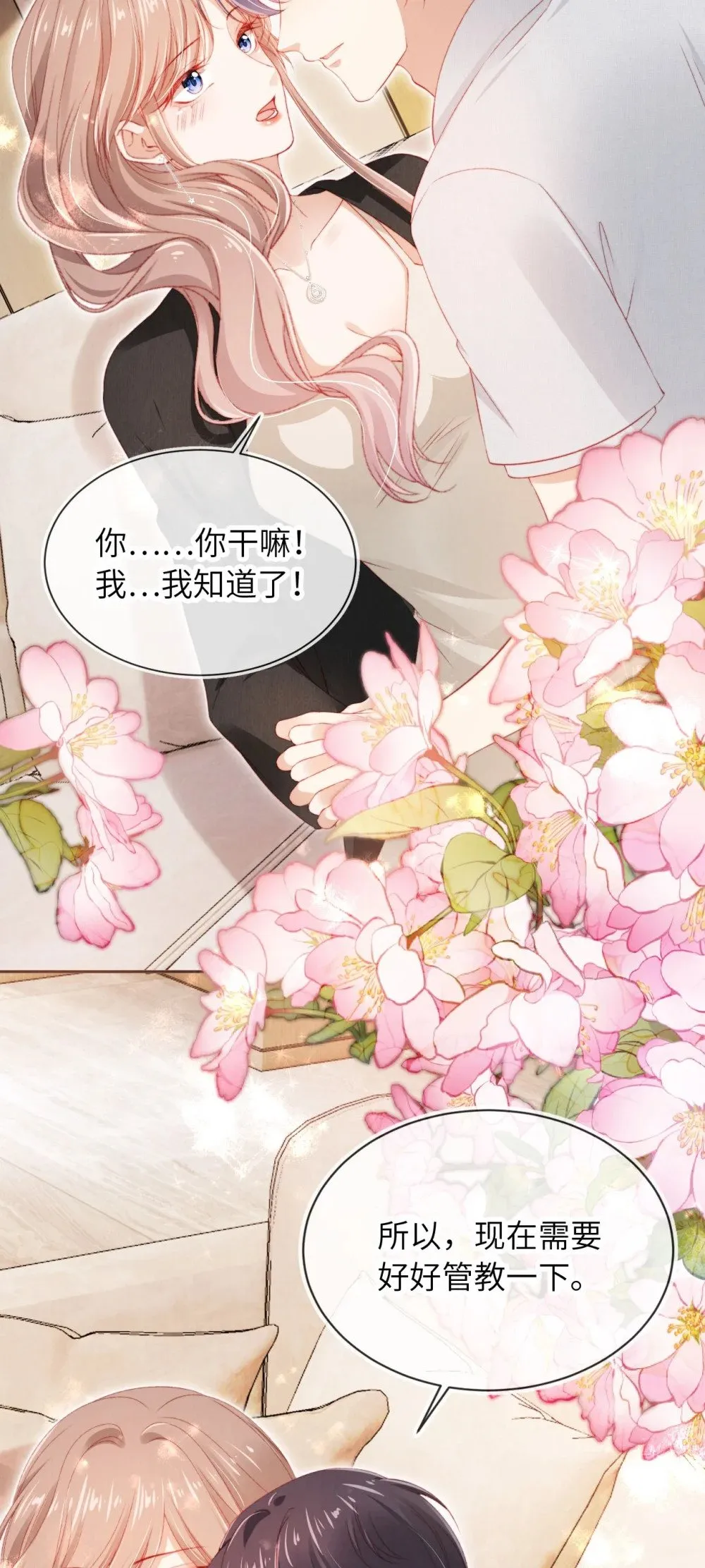 033 狩猎开始！ 第34页
