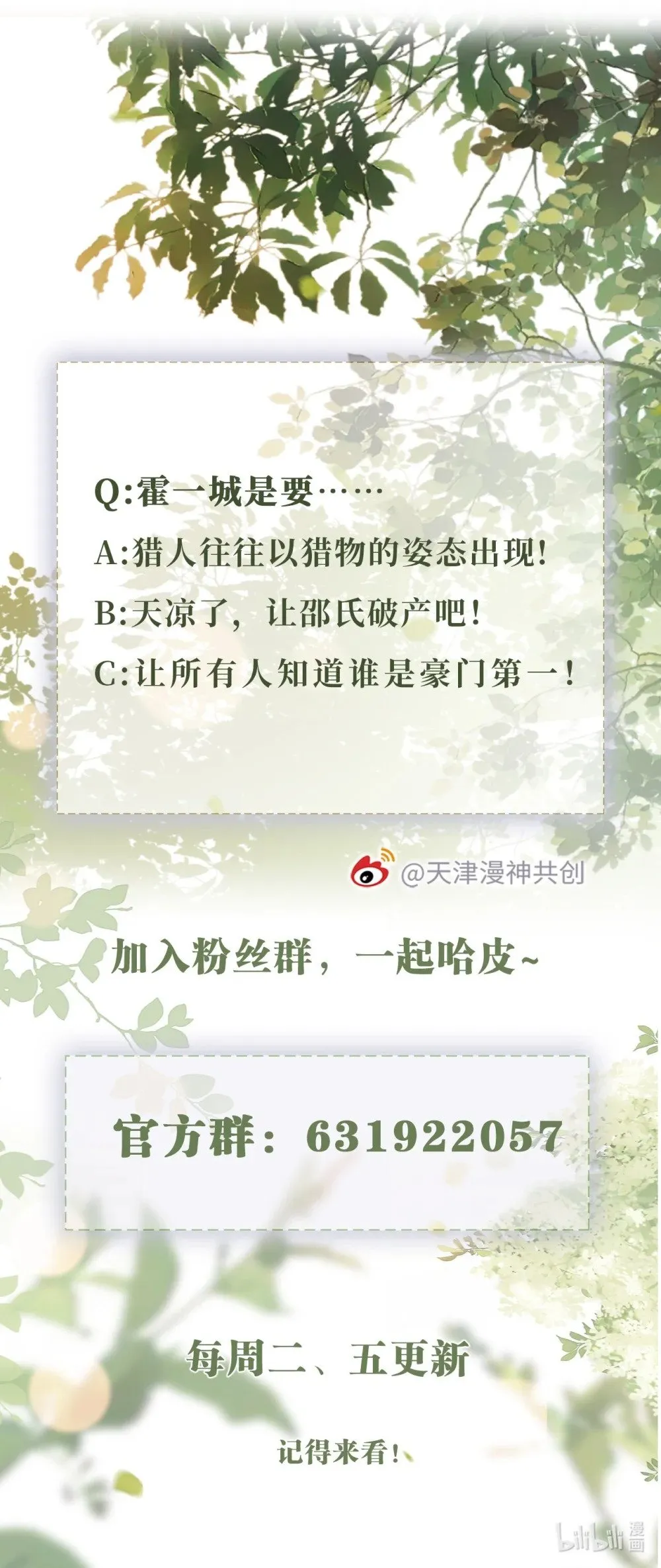 033 狩猎开始！ 第38页