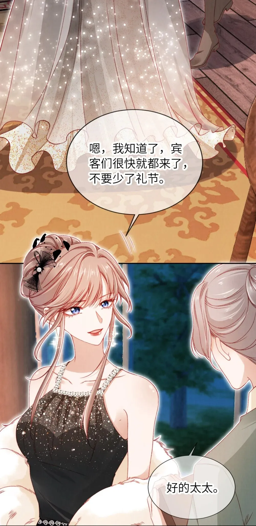 034 收网吧 第5页