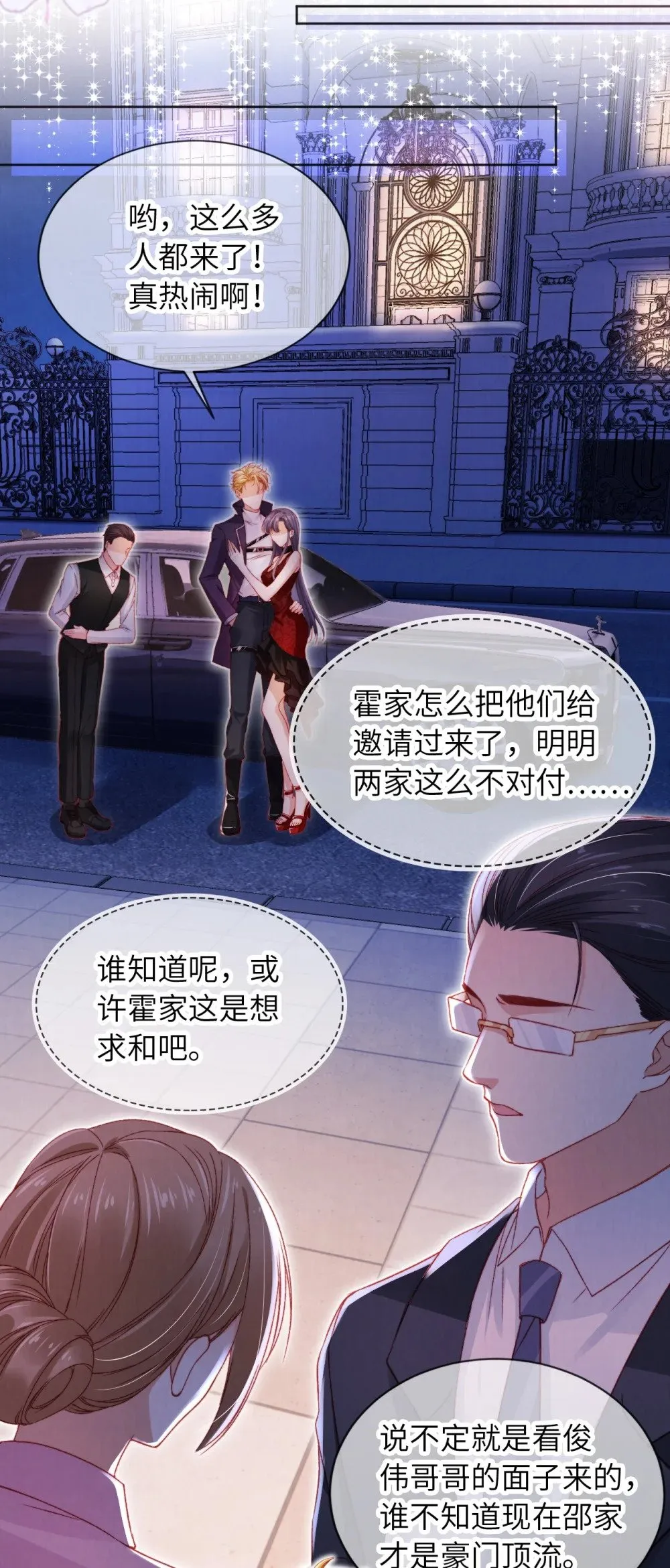 034 收网吧 第8页